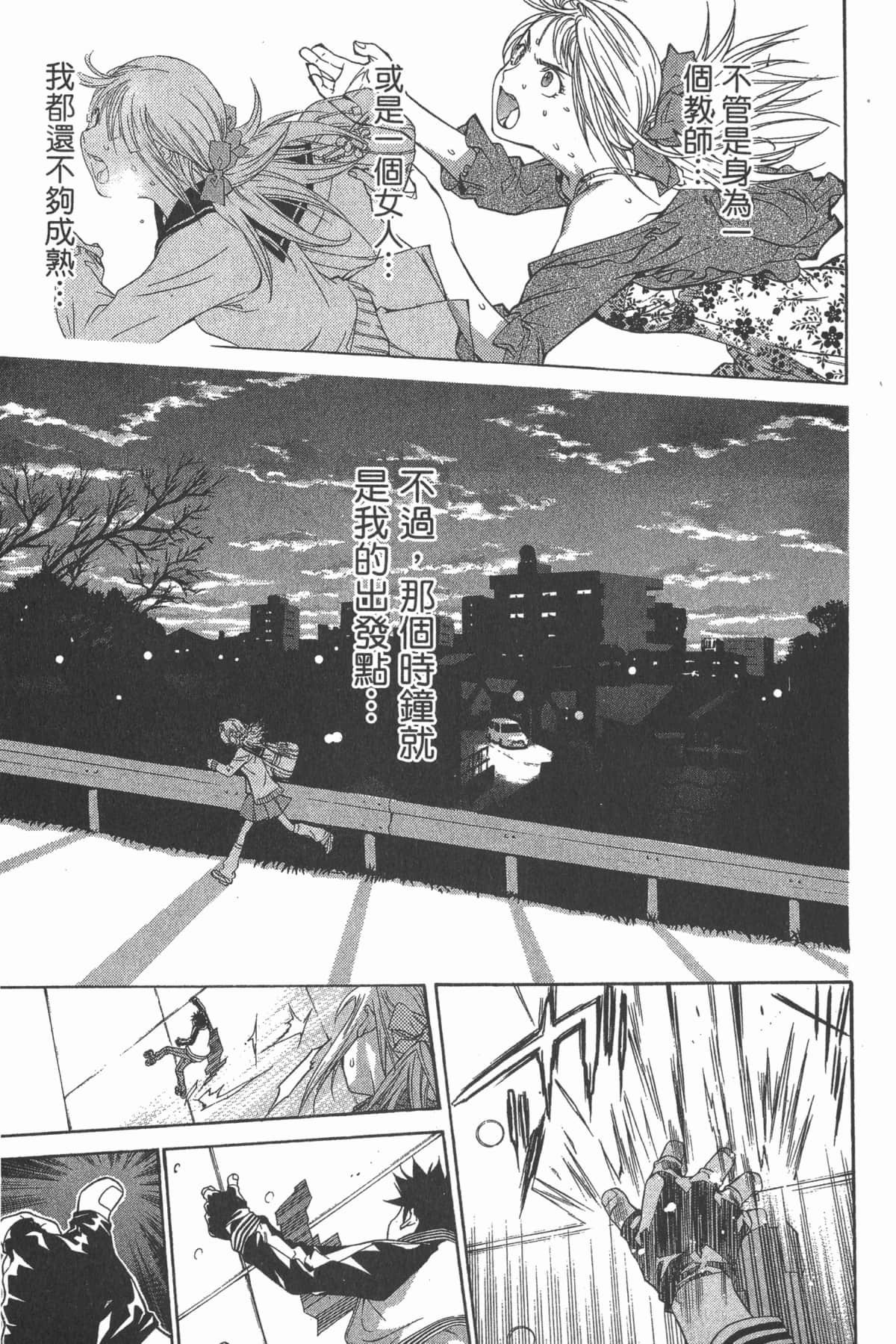 第 88 页