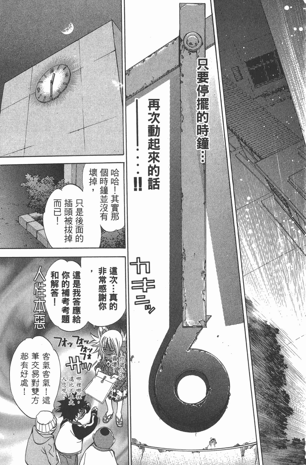 第 90 页