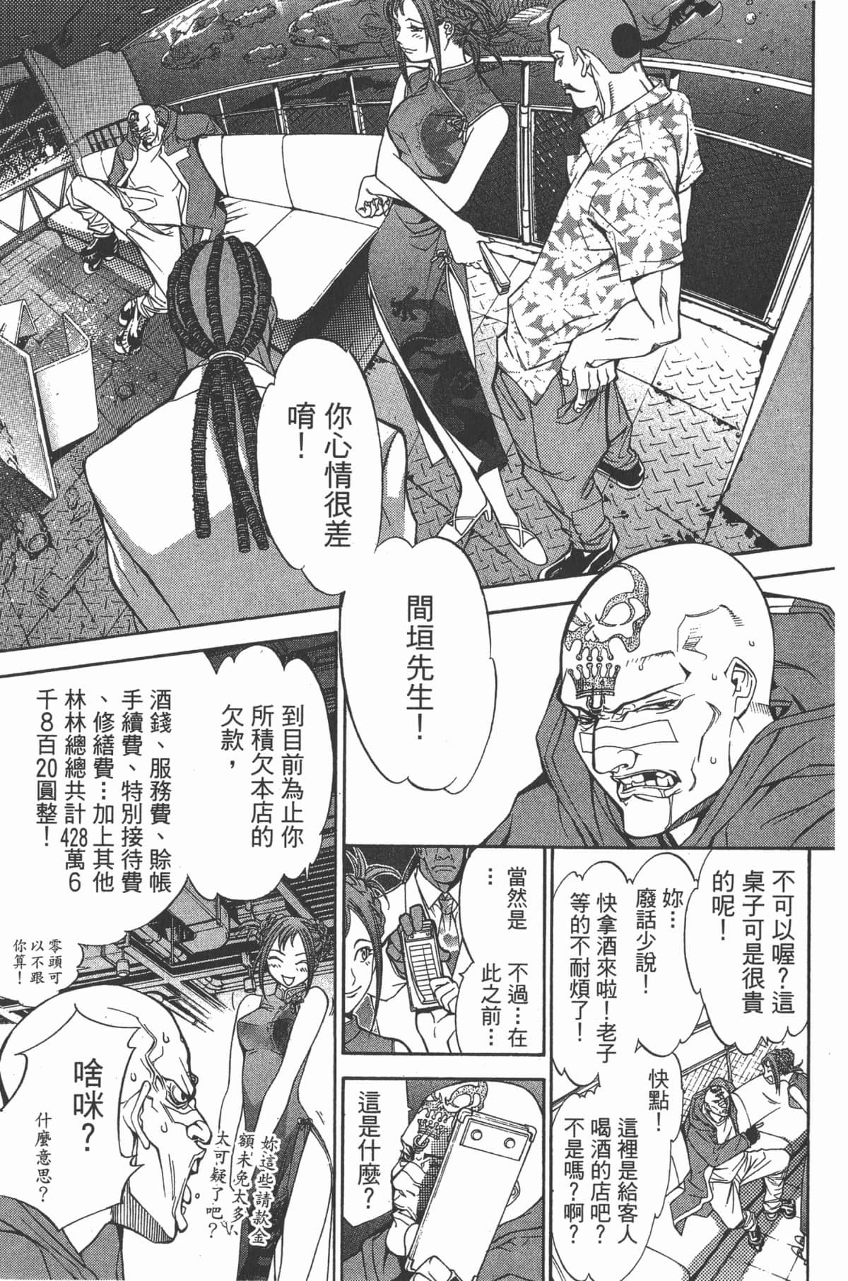 第 94 页
