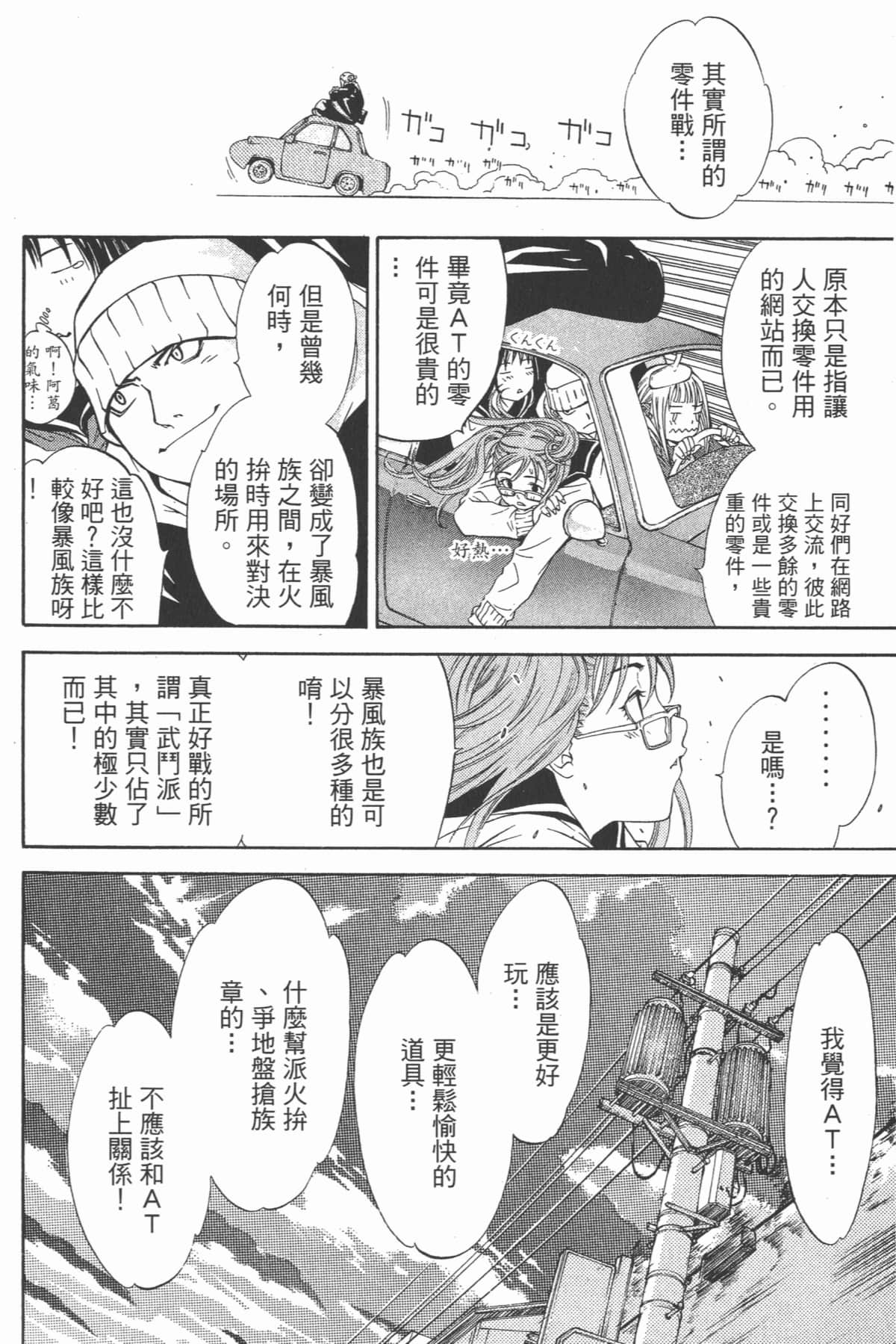 第 105 页