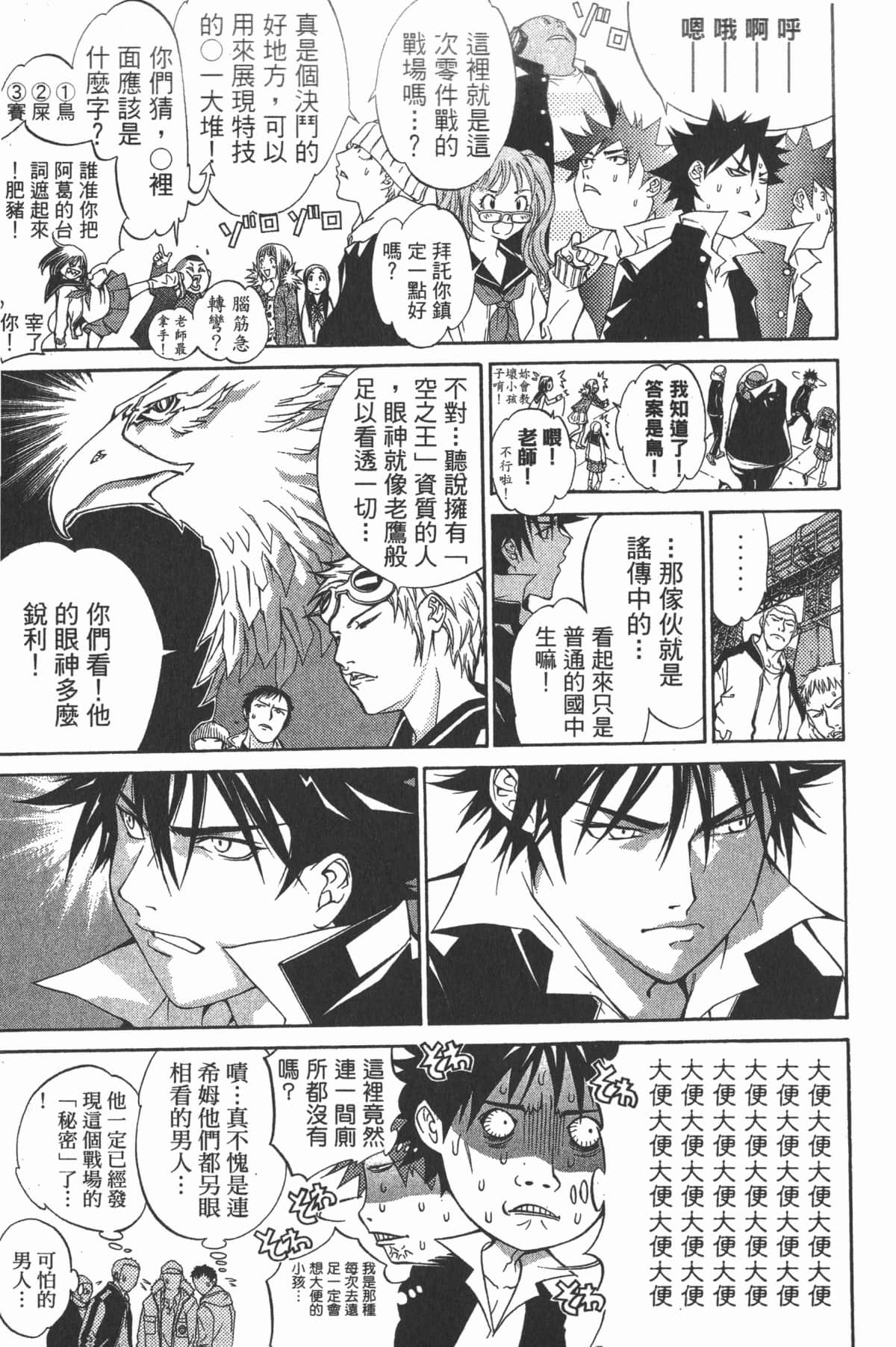 第 116 页