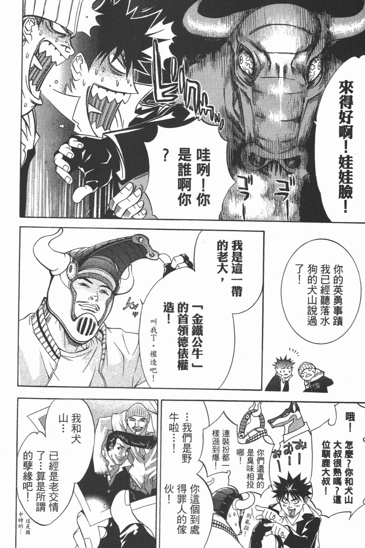 第 117 页