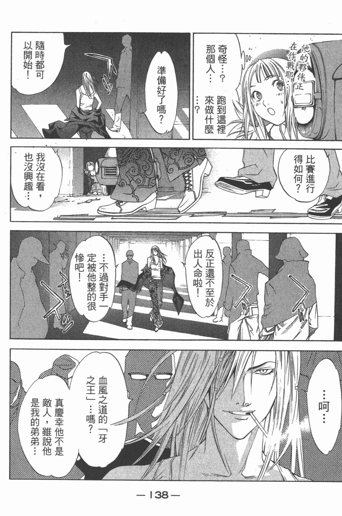 第 139 页