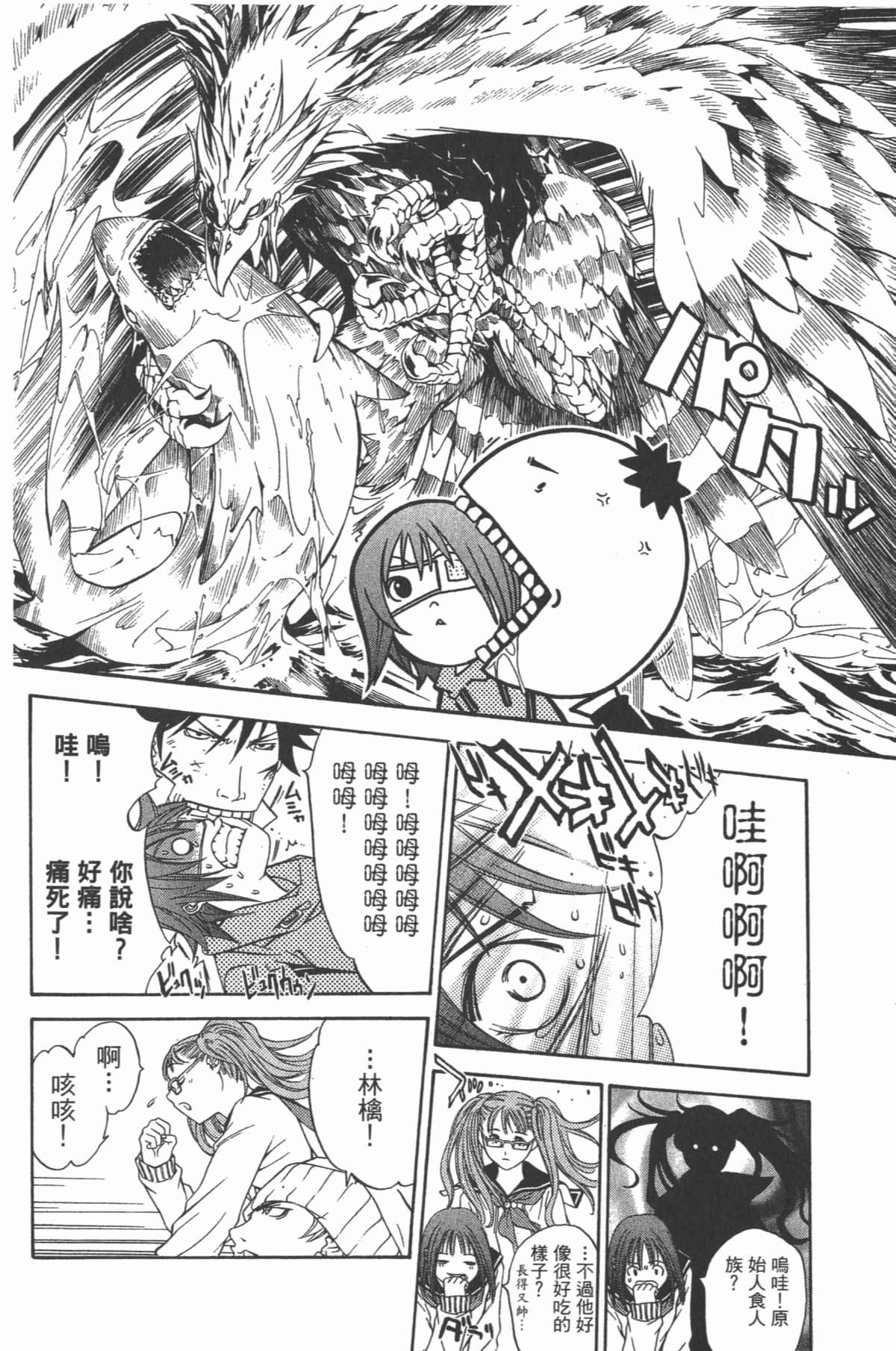 第 171 页