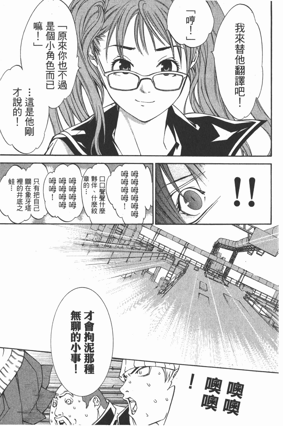 第 172 页