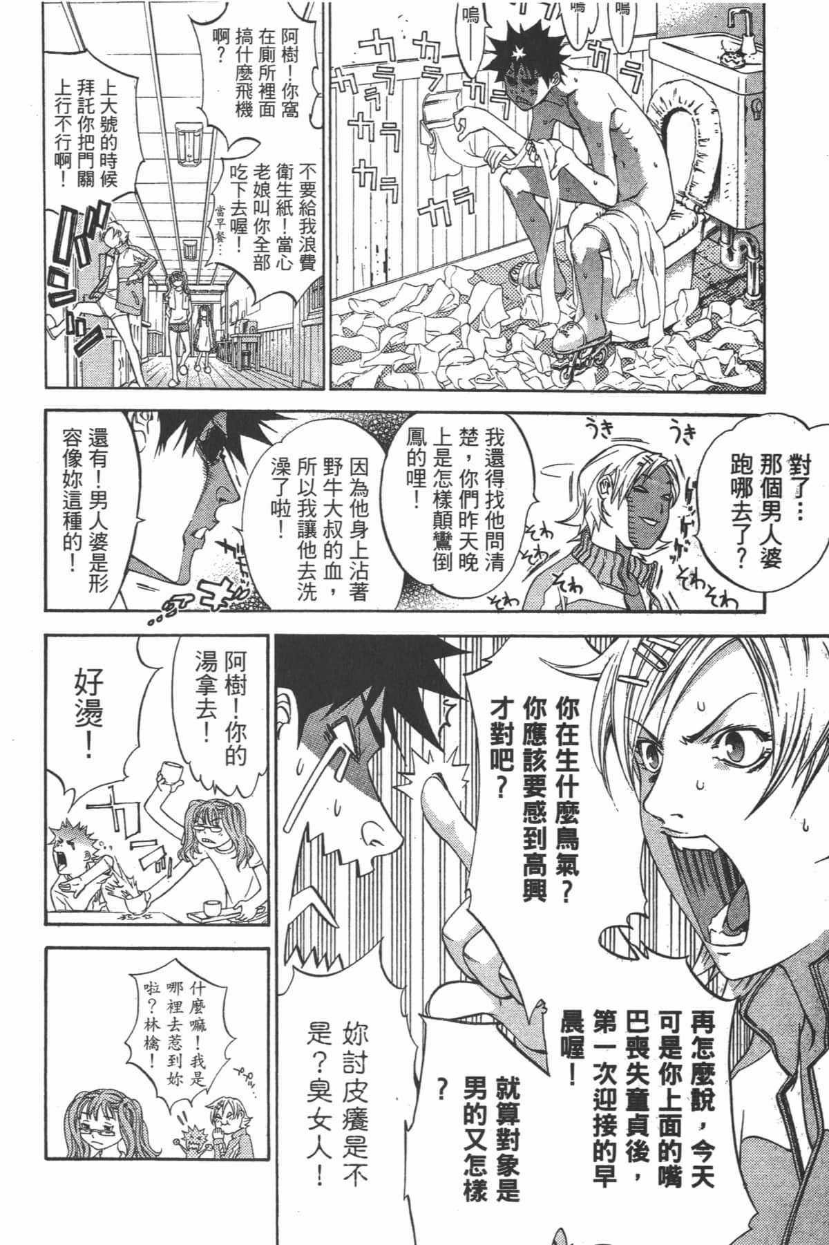第 181 页