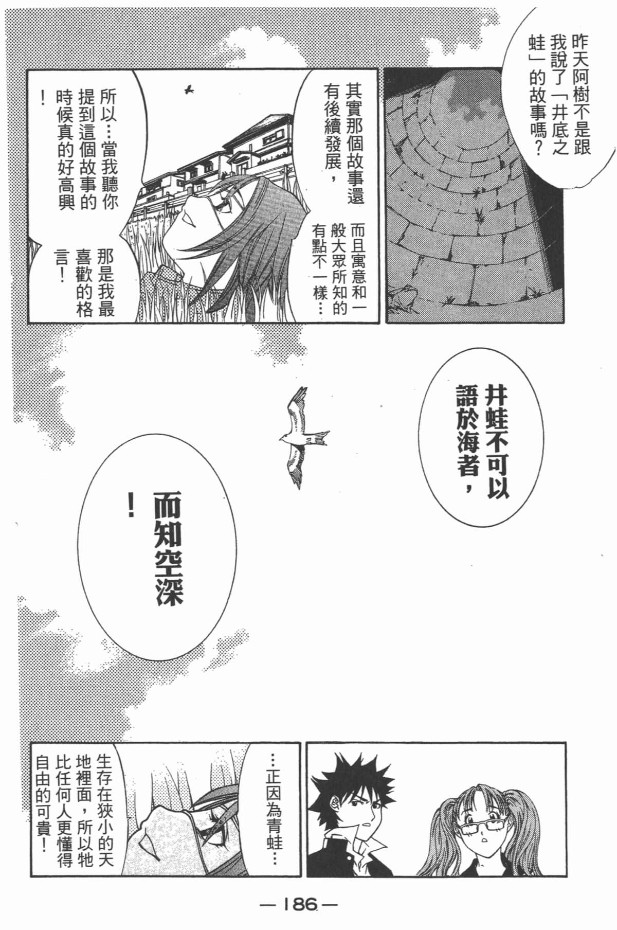 第 187 页