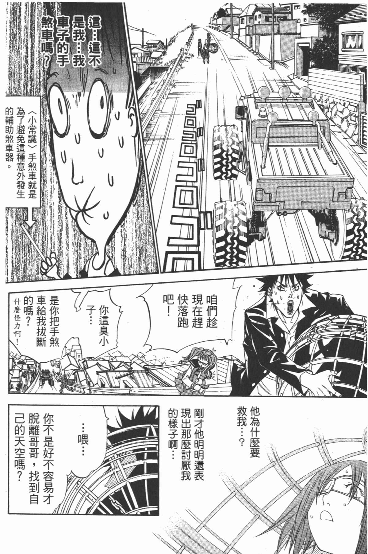 第 195 页