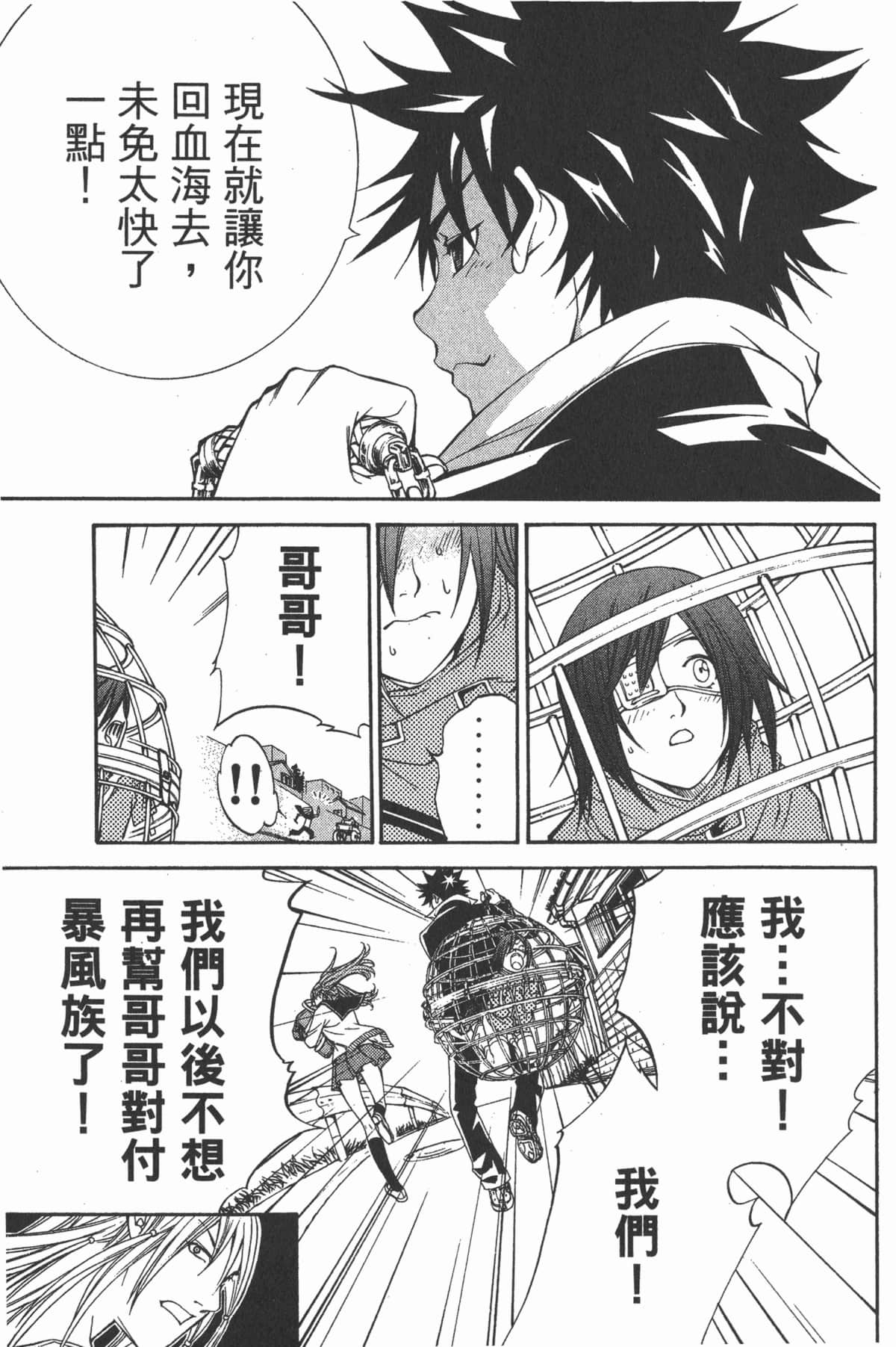 第 196 页