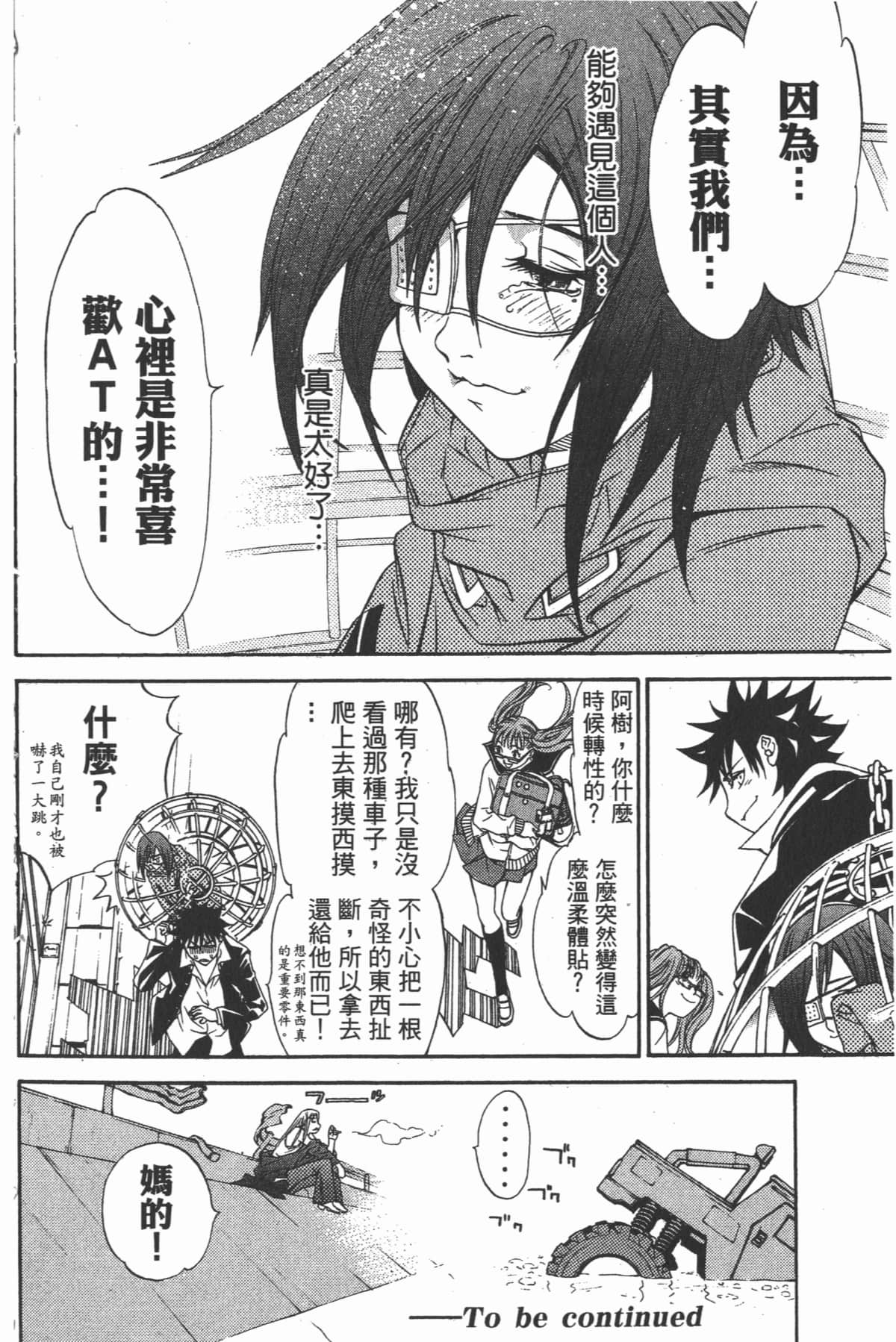 第 197 页