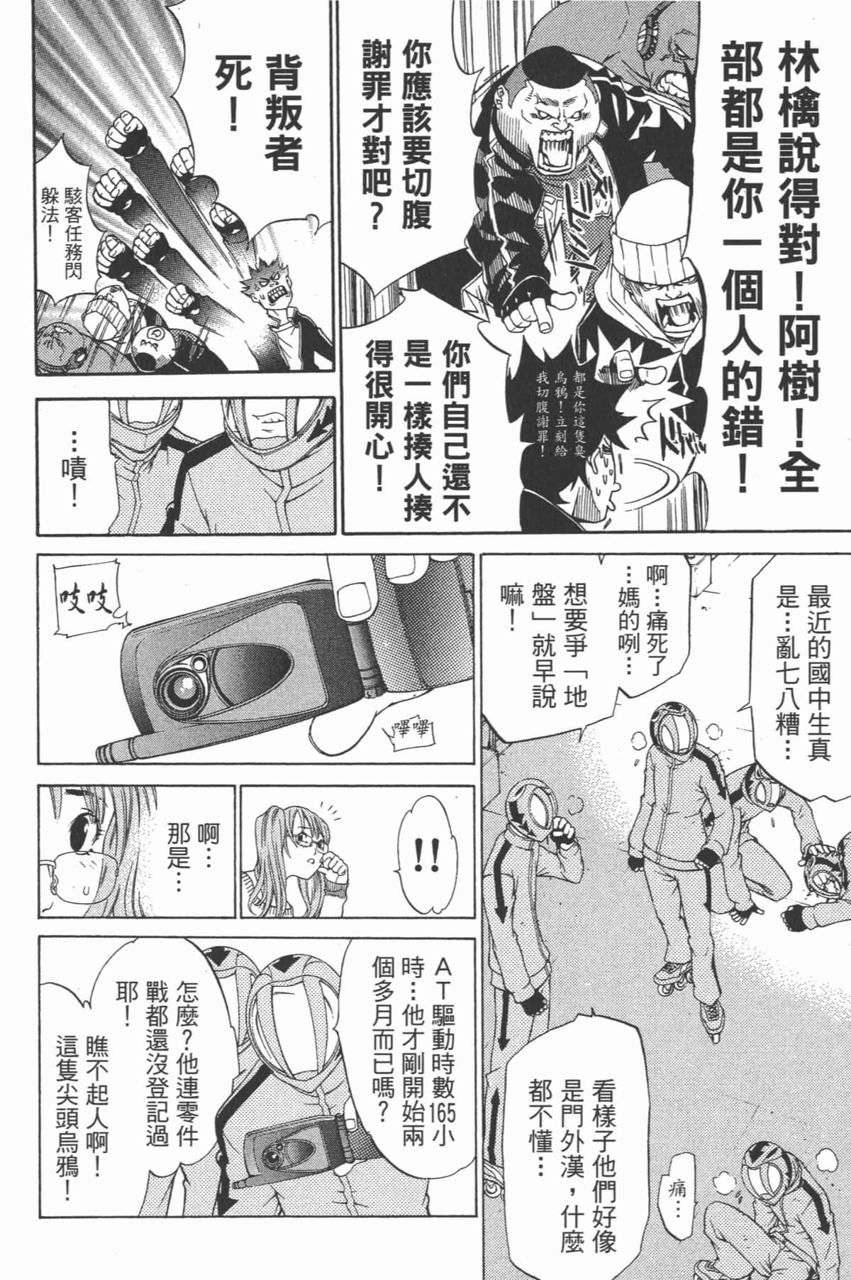 Page 63