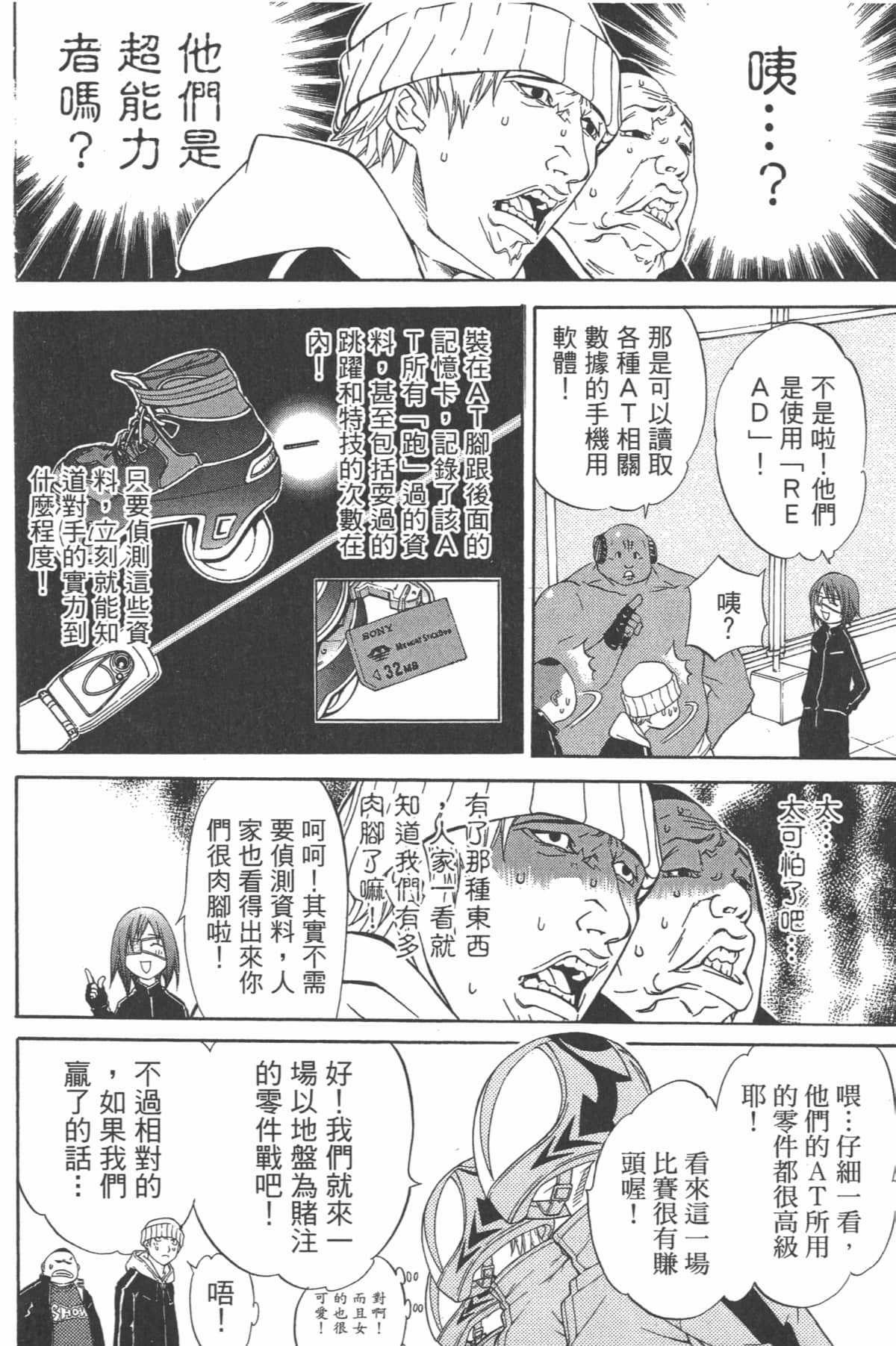 Page 65