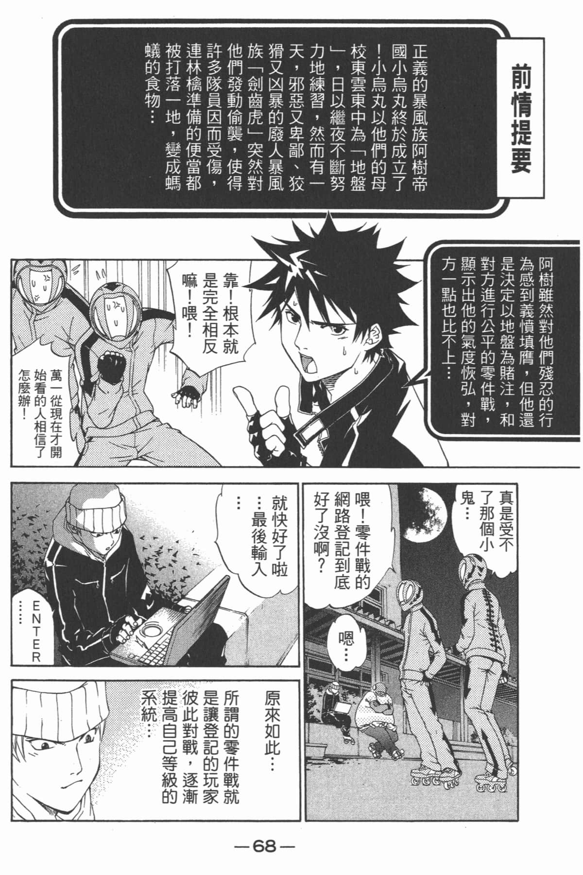 Page 69