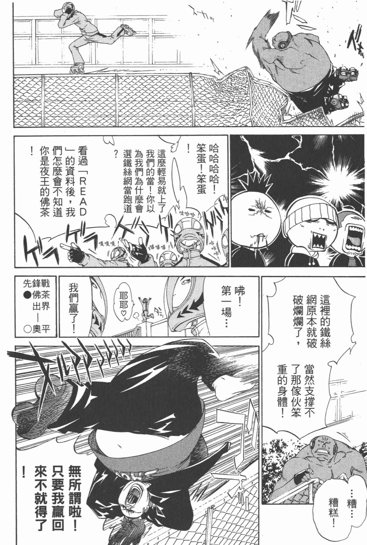 Page 77