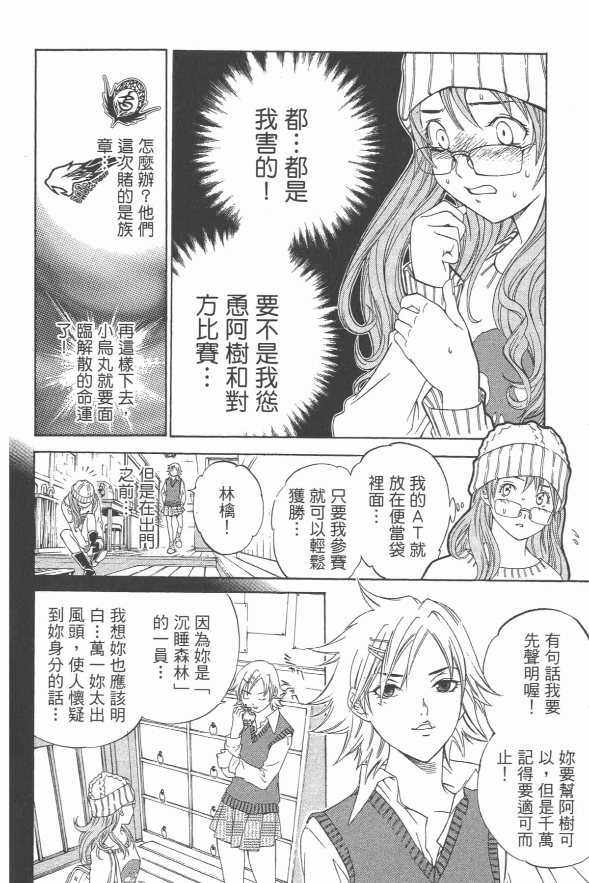 Page 79