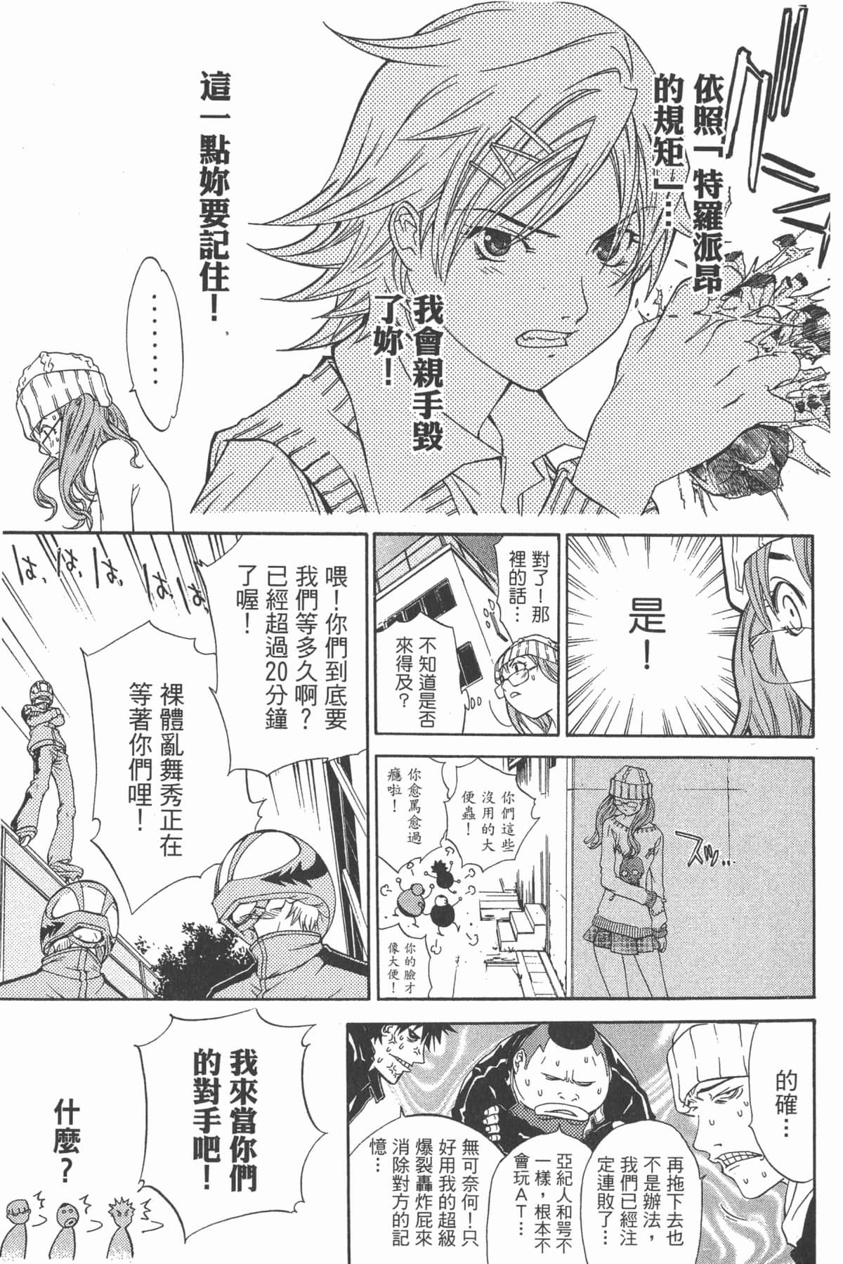 Page 80
