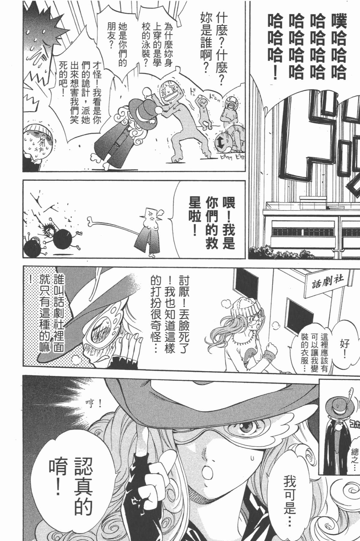 Page 83