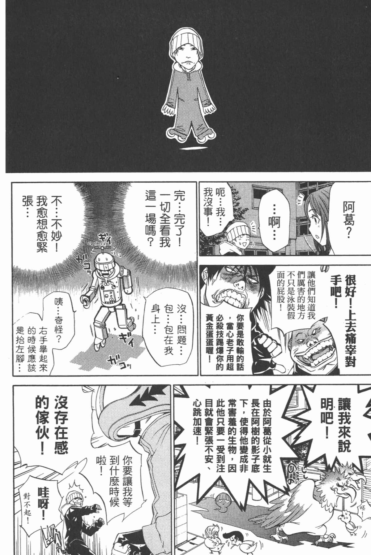 Page 93