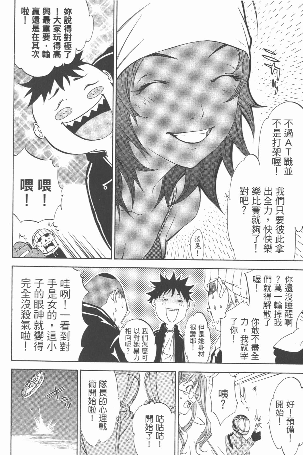 Page 111