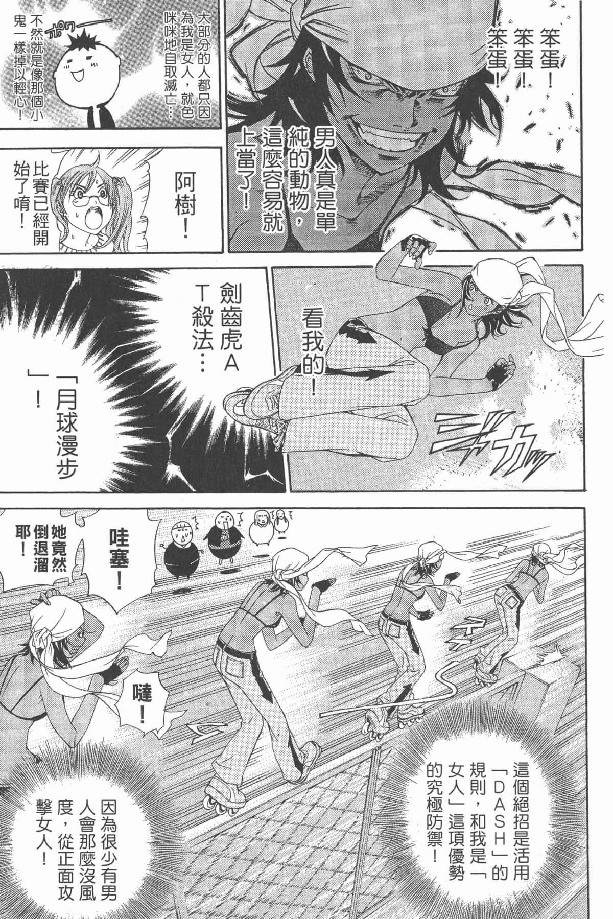 Page 112