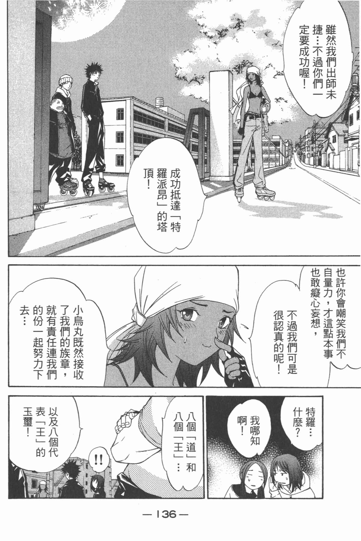 Page 137