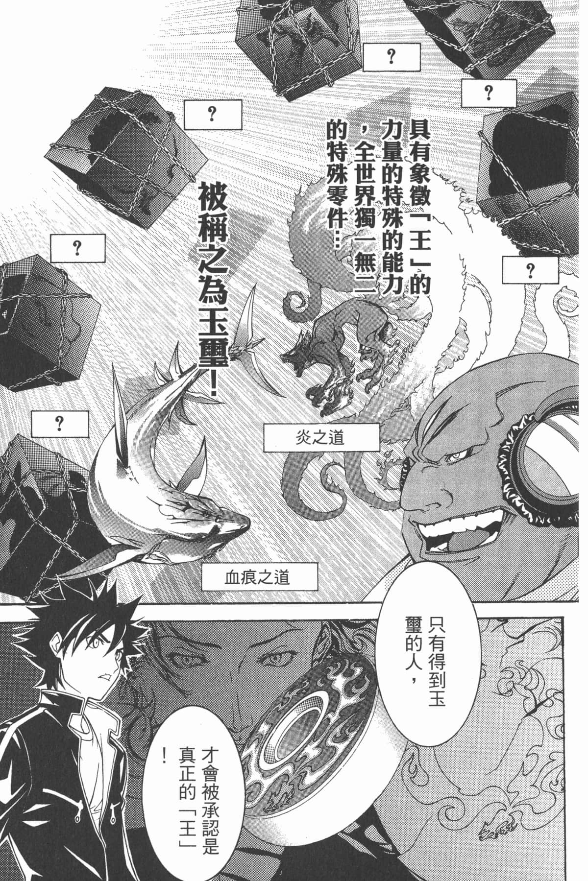Page 138