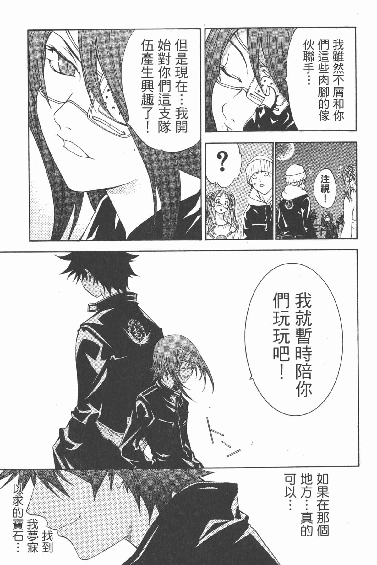 Page 144
