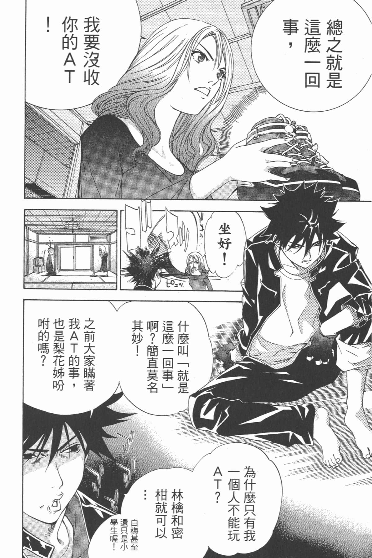 Page 155