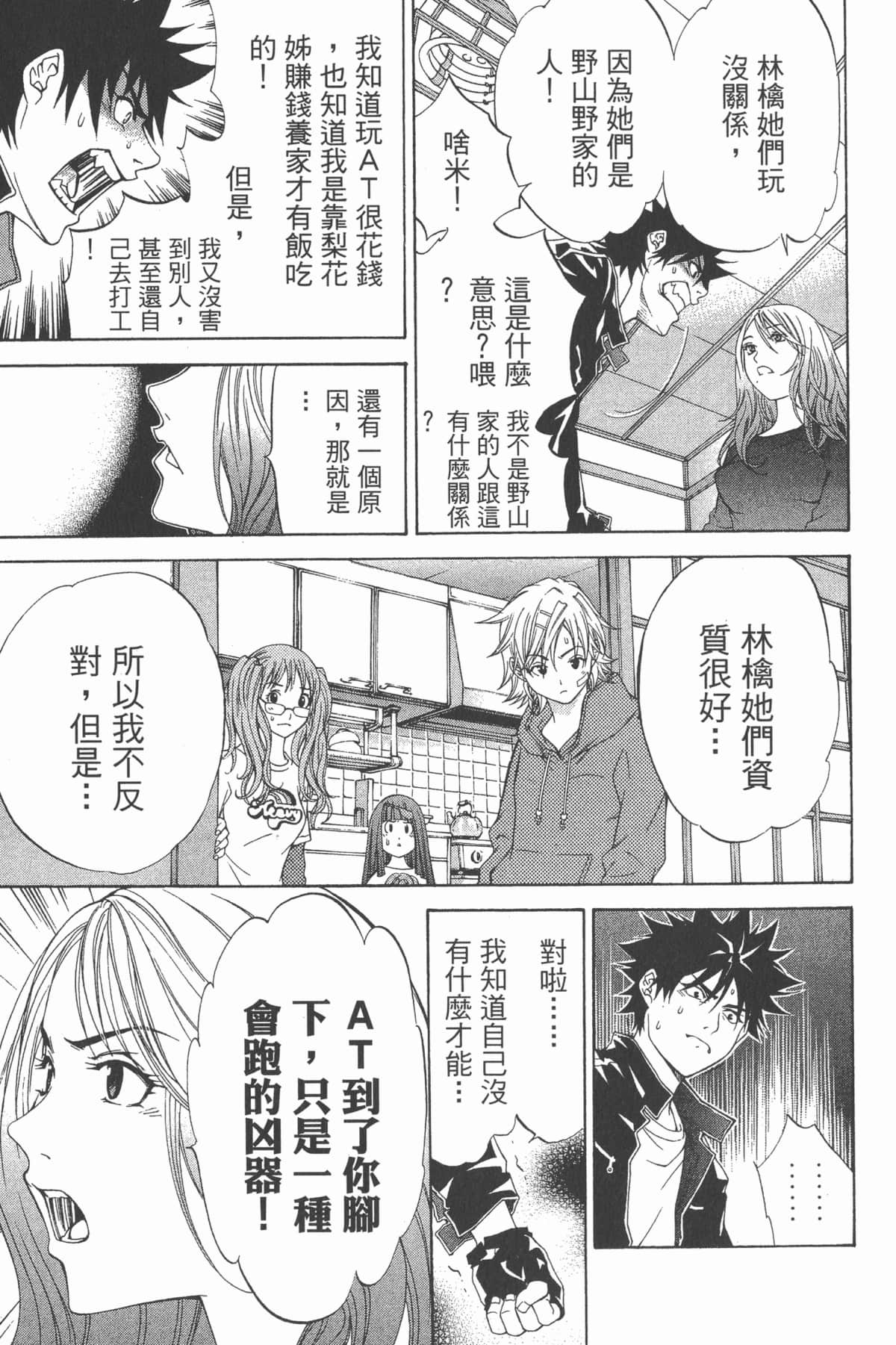 Page 156
