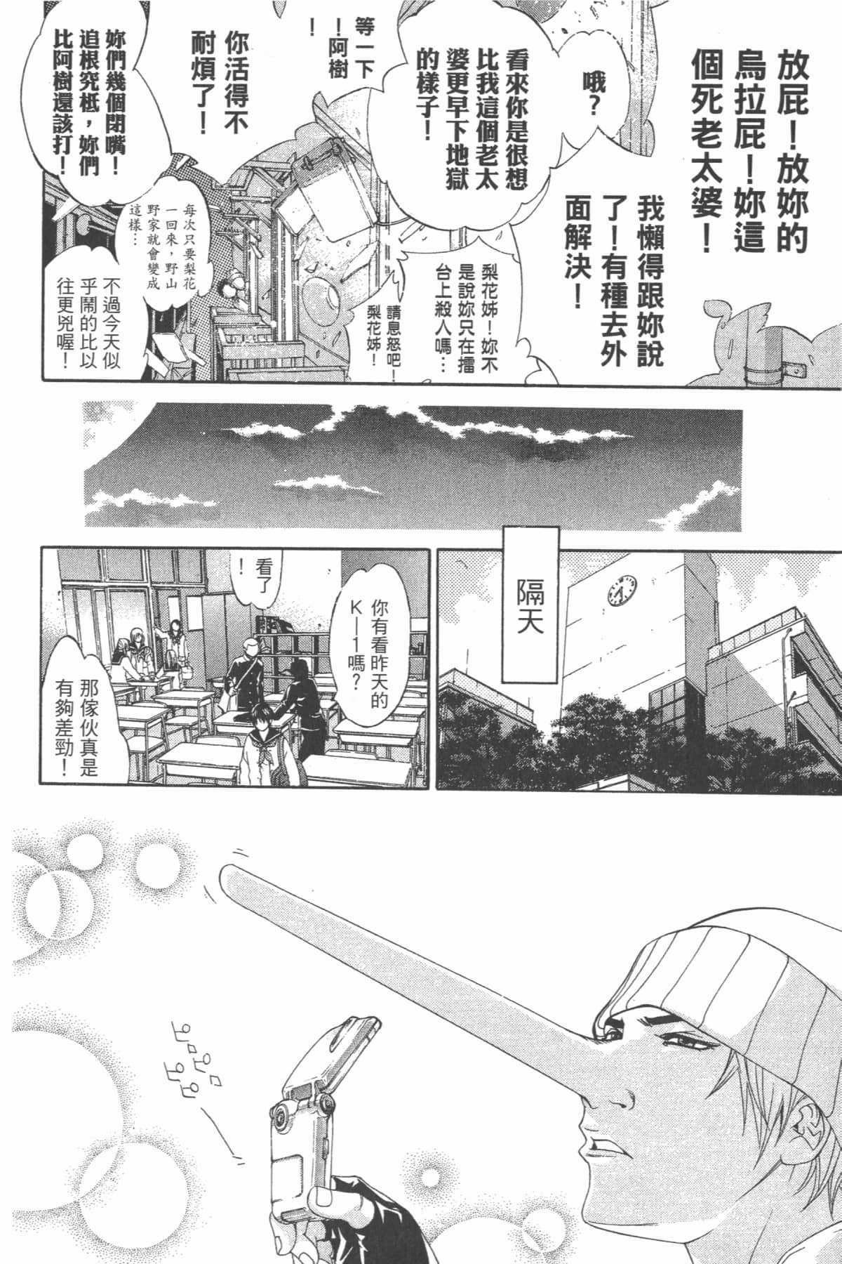 Page 157
