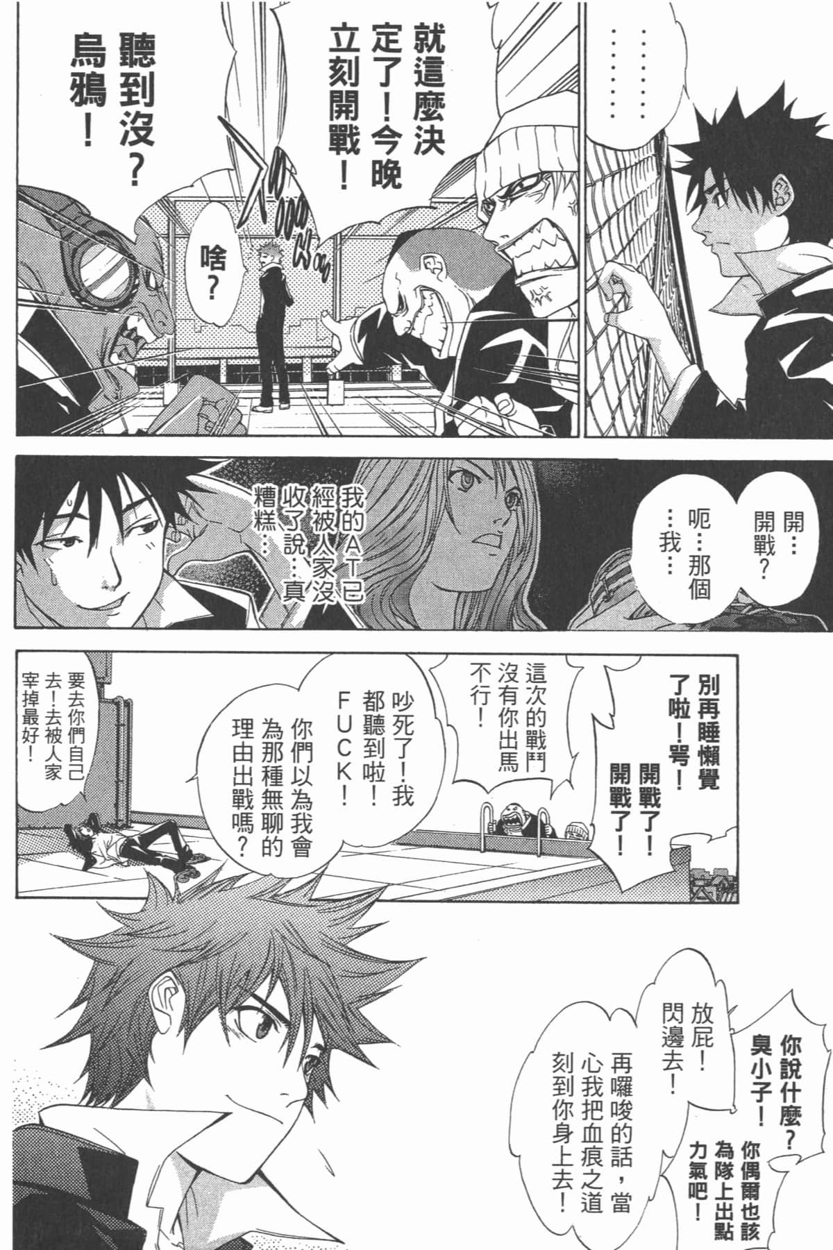 Page 161