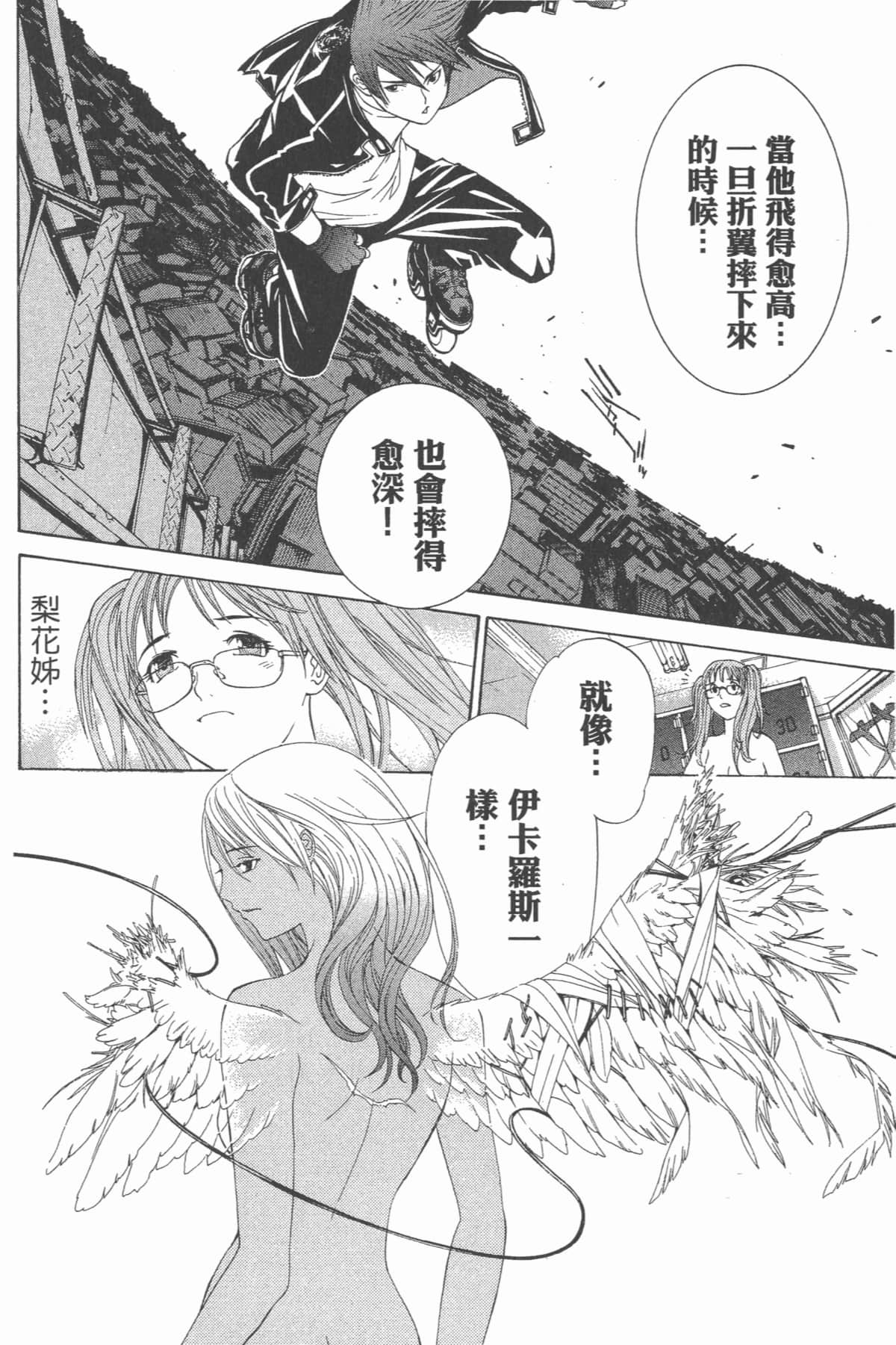 Page 167