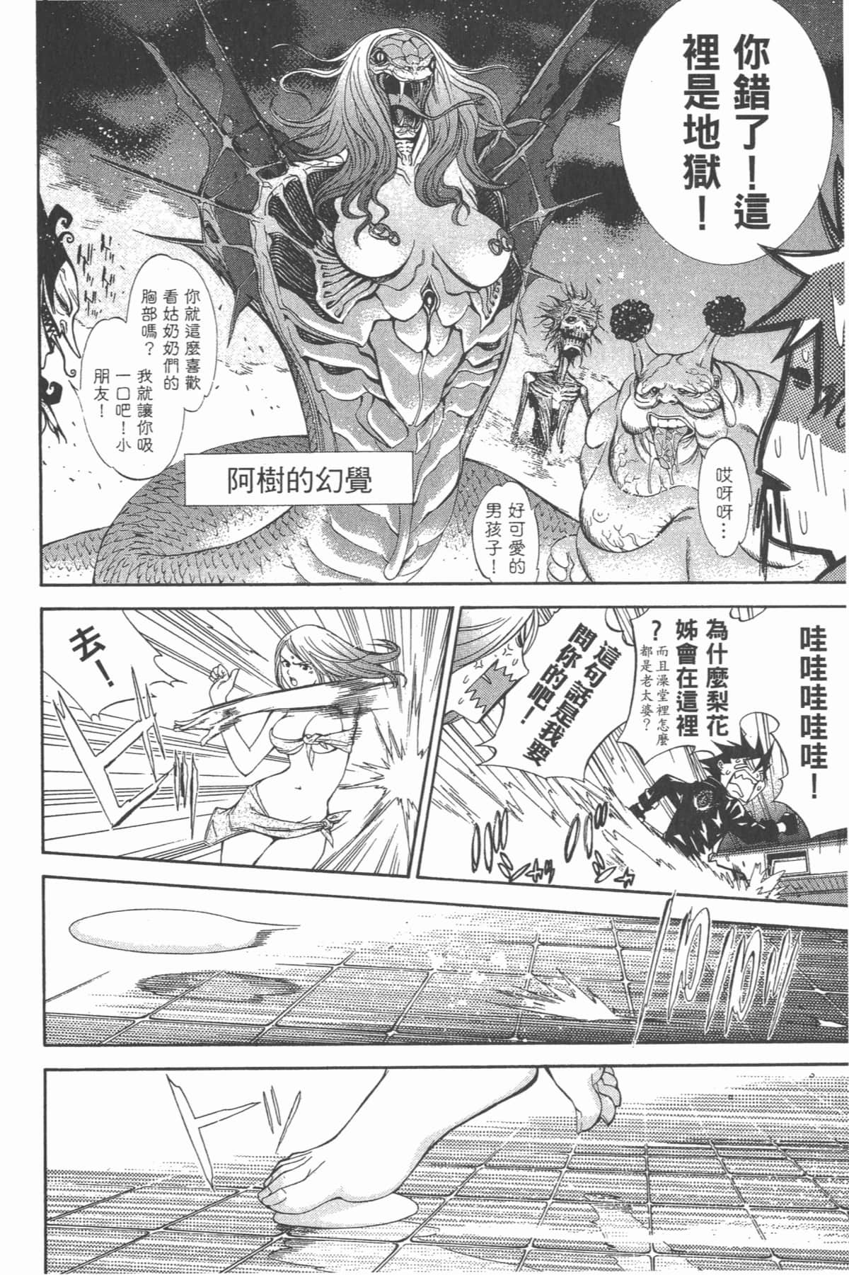 Page 173