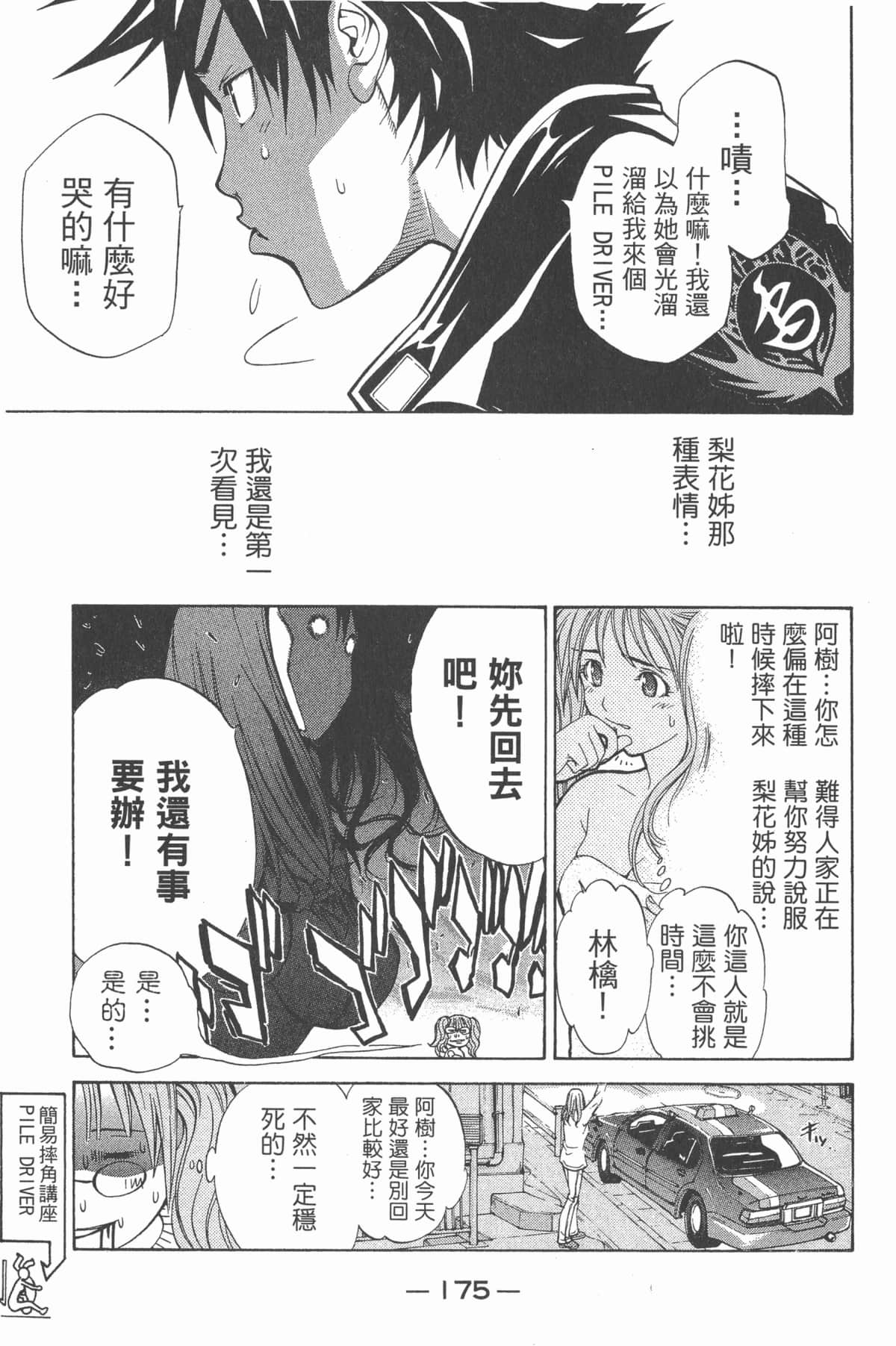 Page 176
