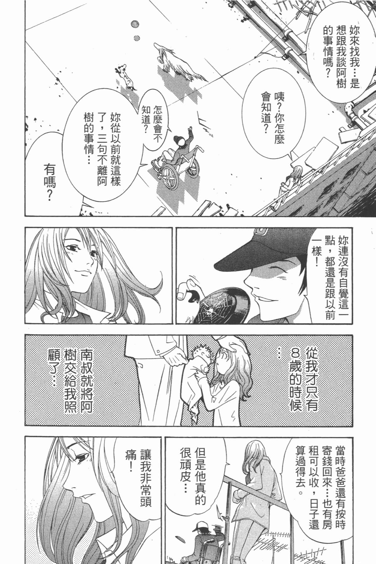 Page 179