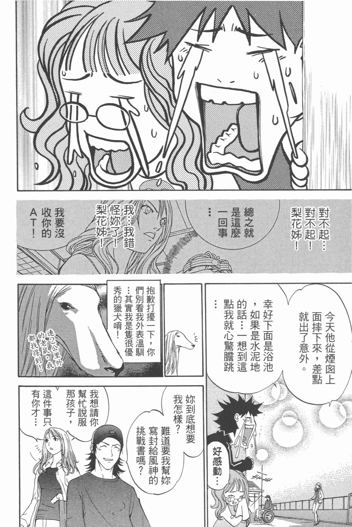 Page 183