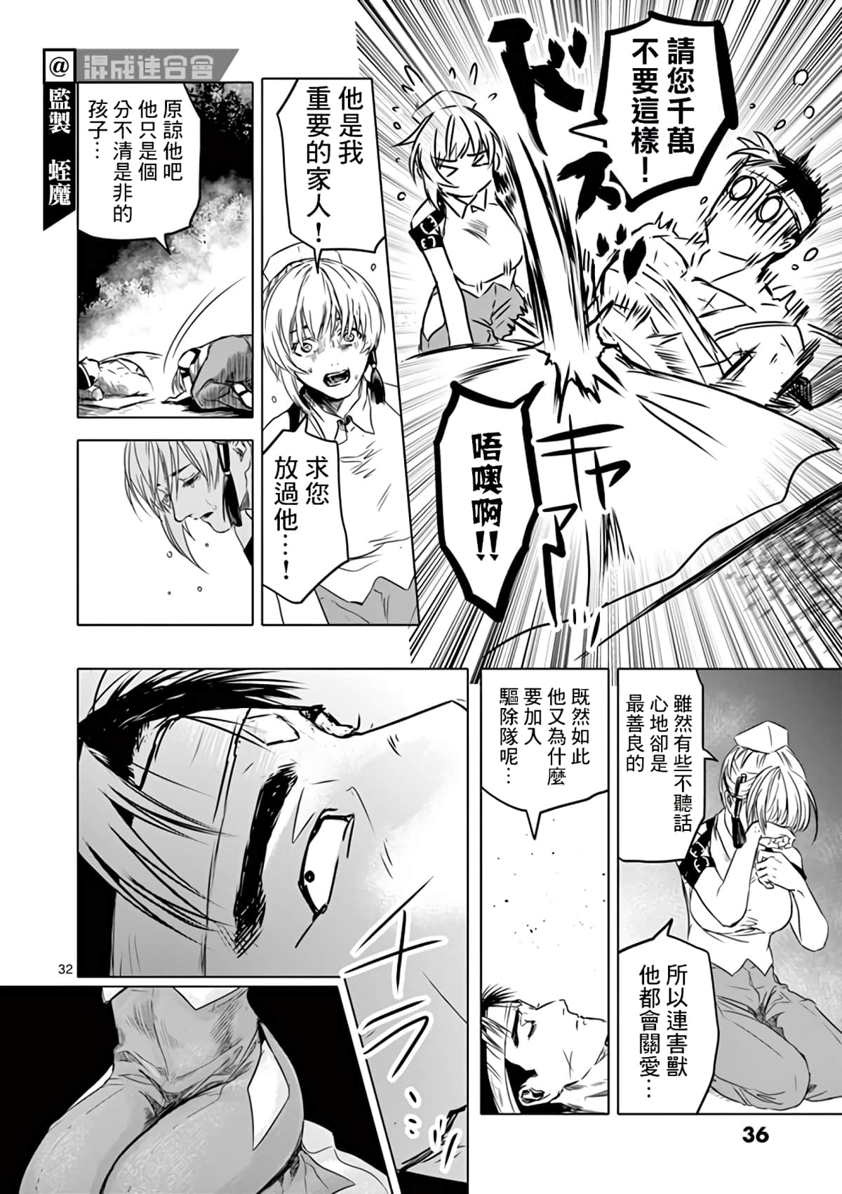 Page 36