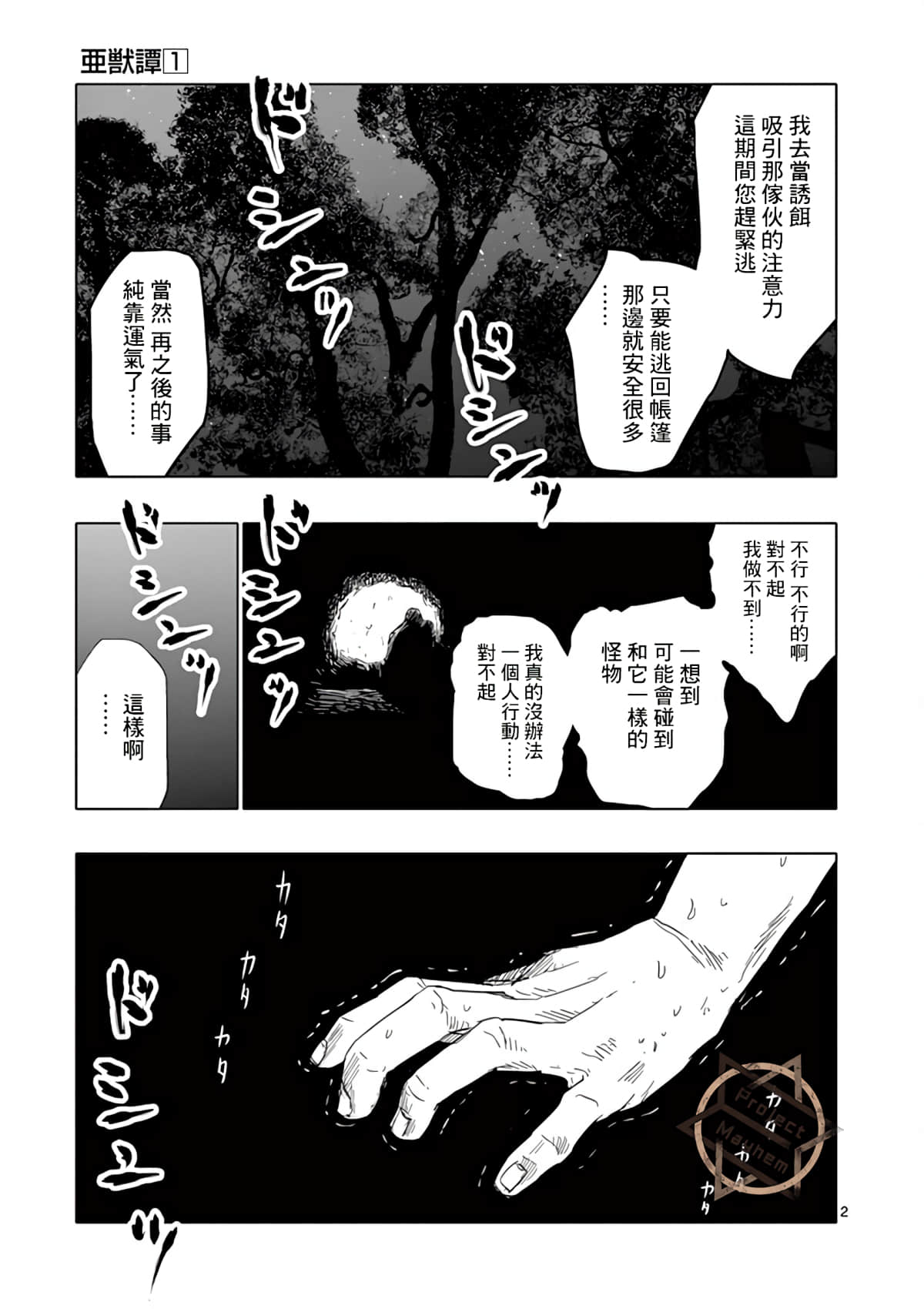 第 2 页