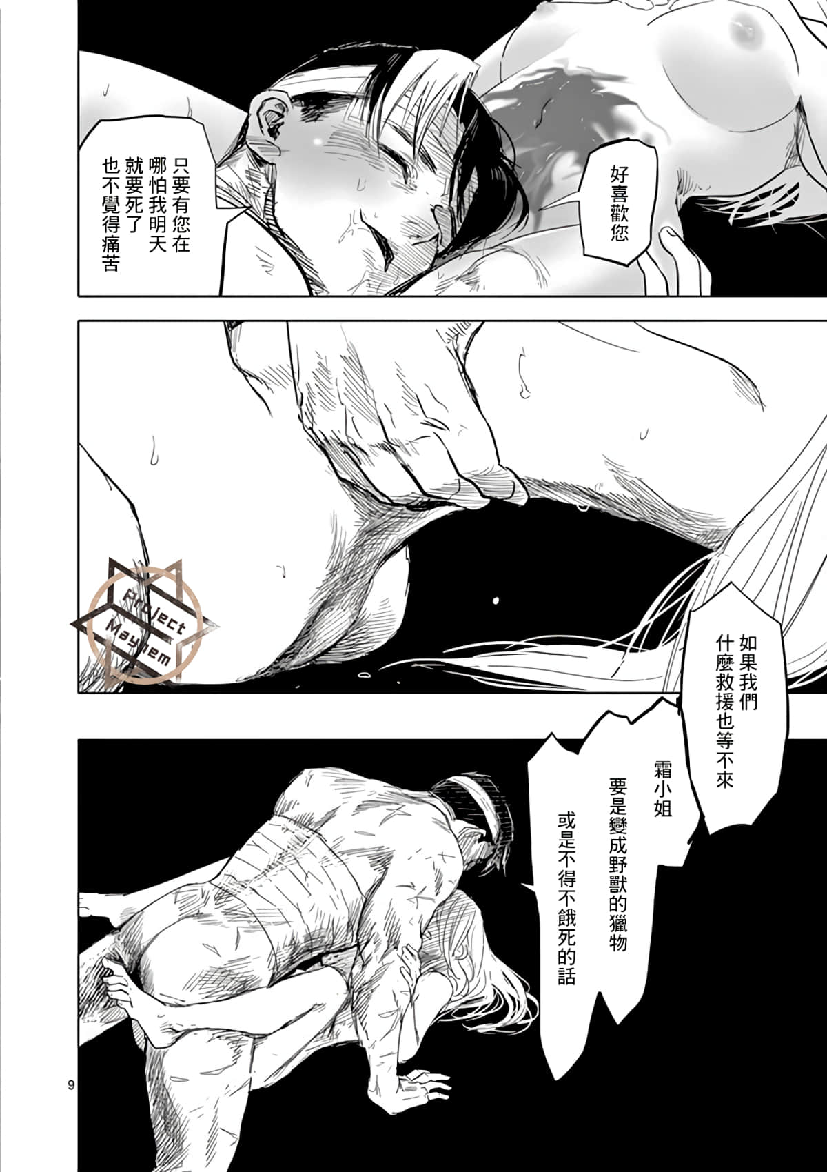 第 9 页
