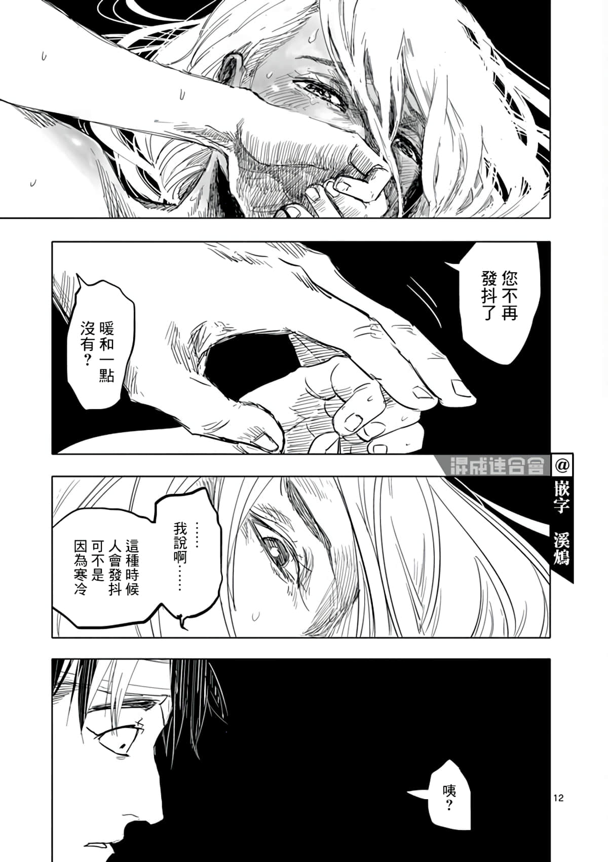 第 12 页