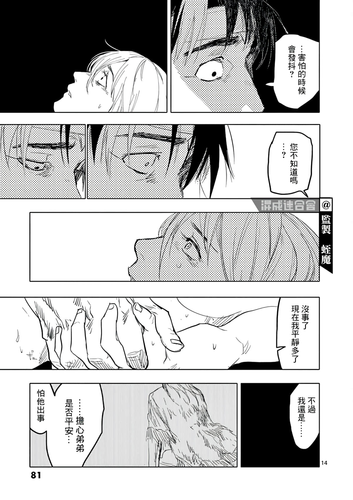 第 14 页