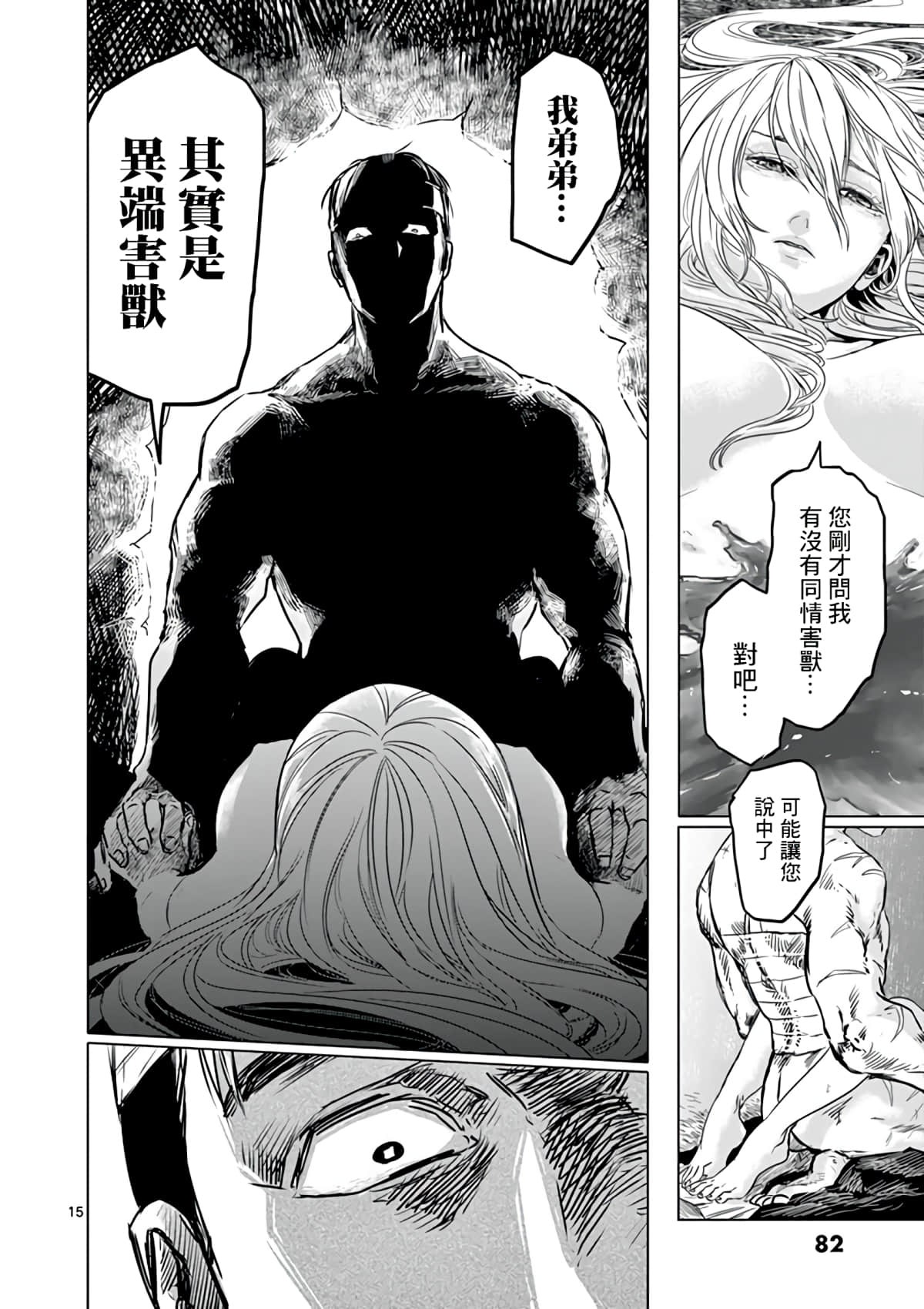 第 15 页