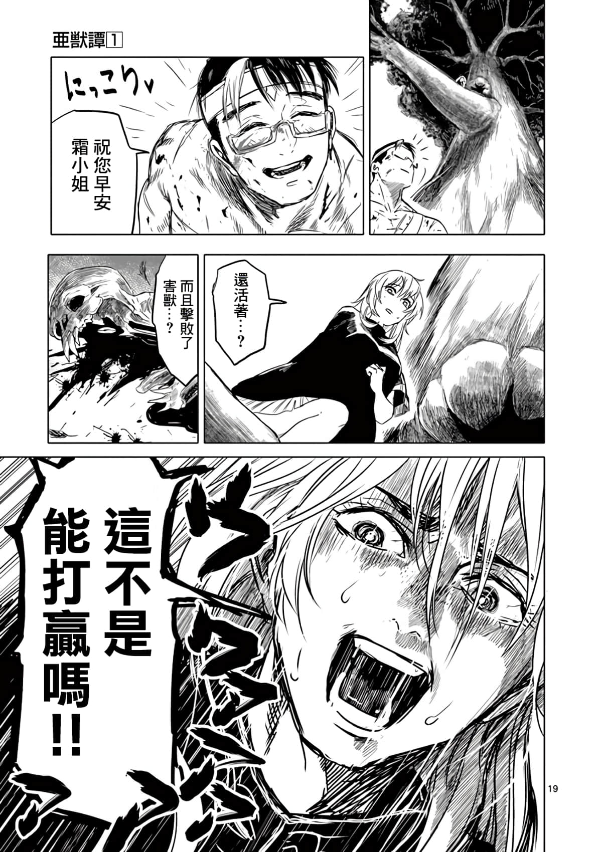 Page 19
