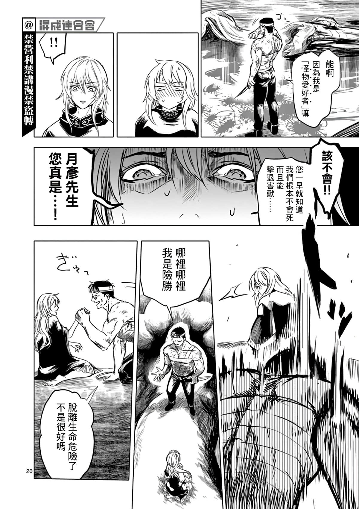 Page 20