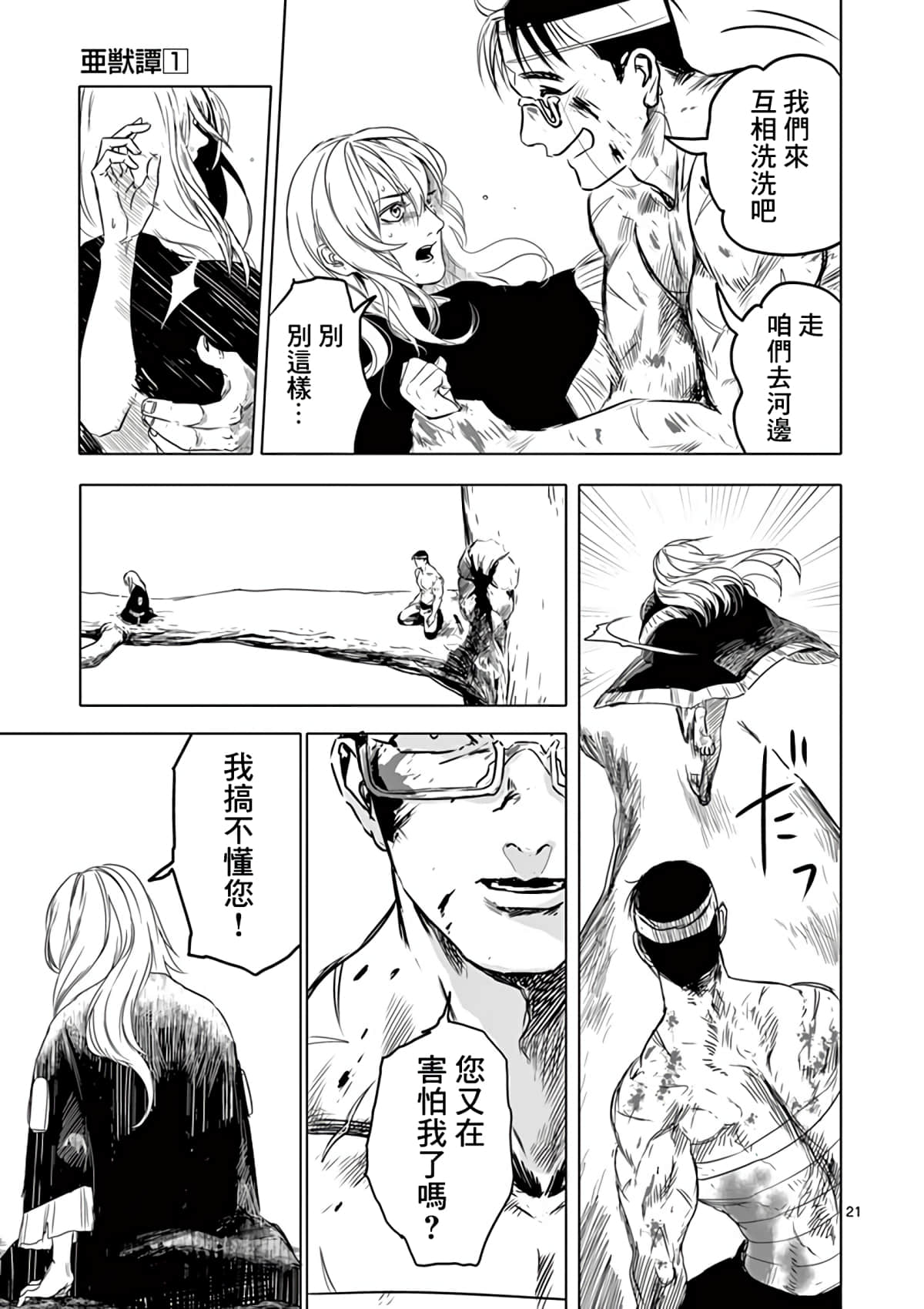 Page 21