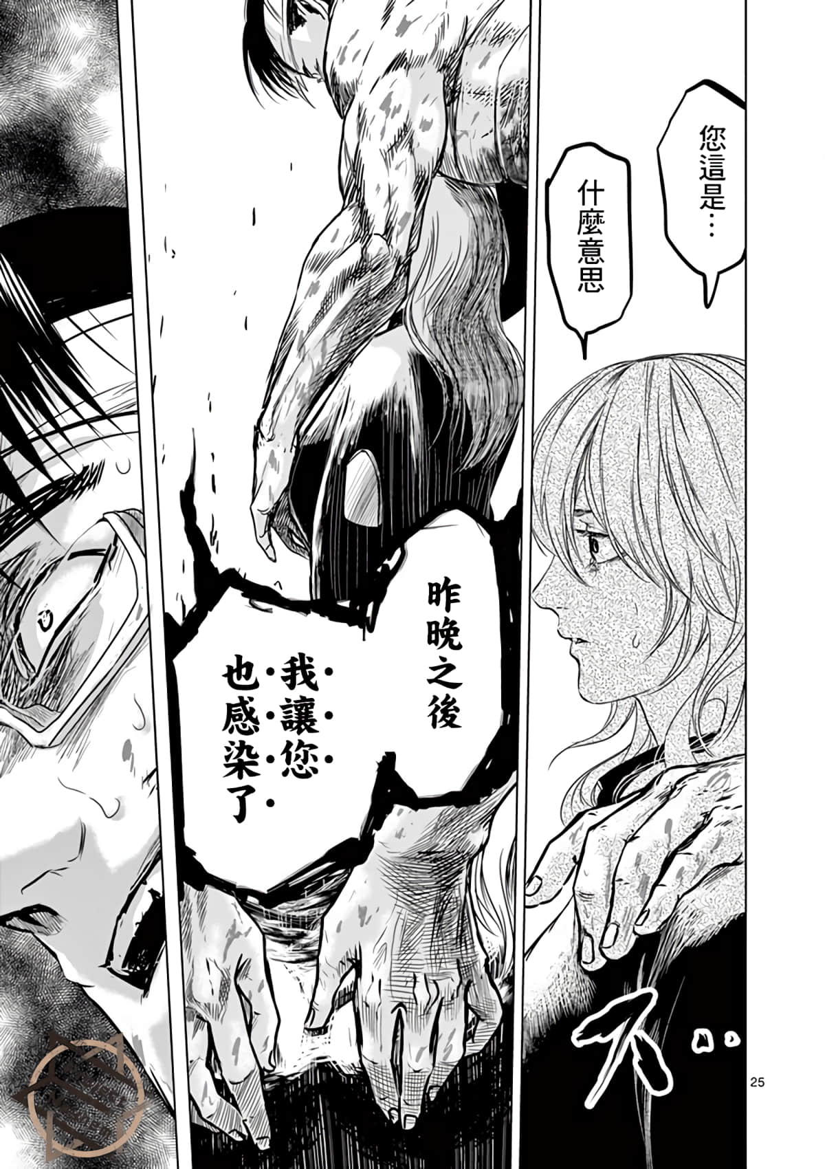 Page 25