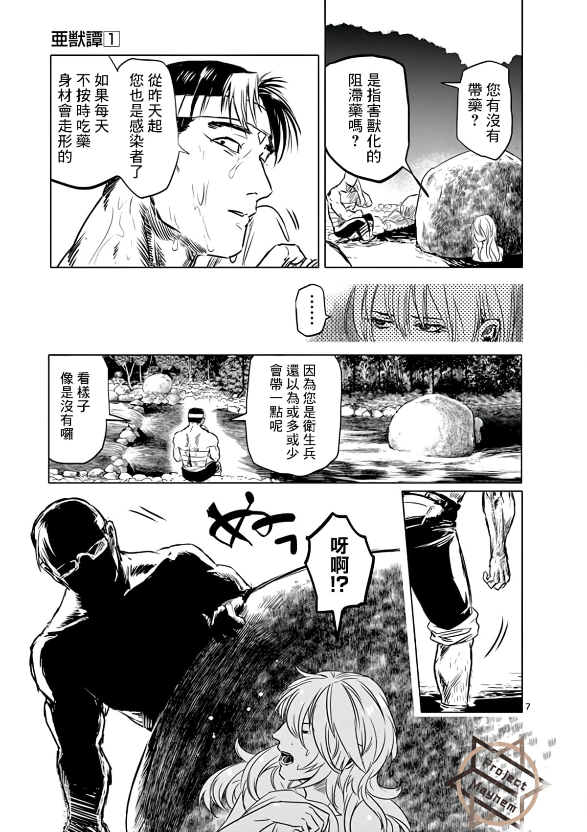 Page 7