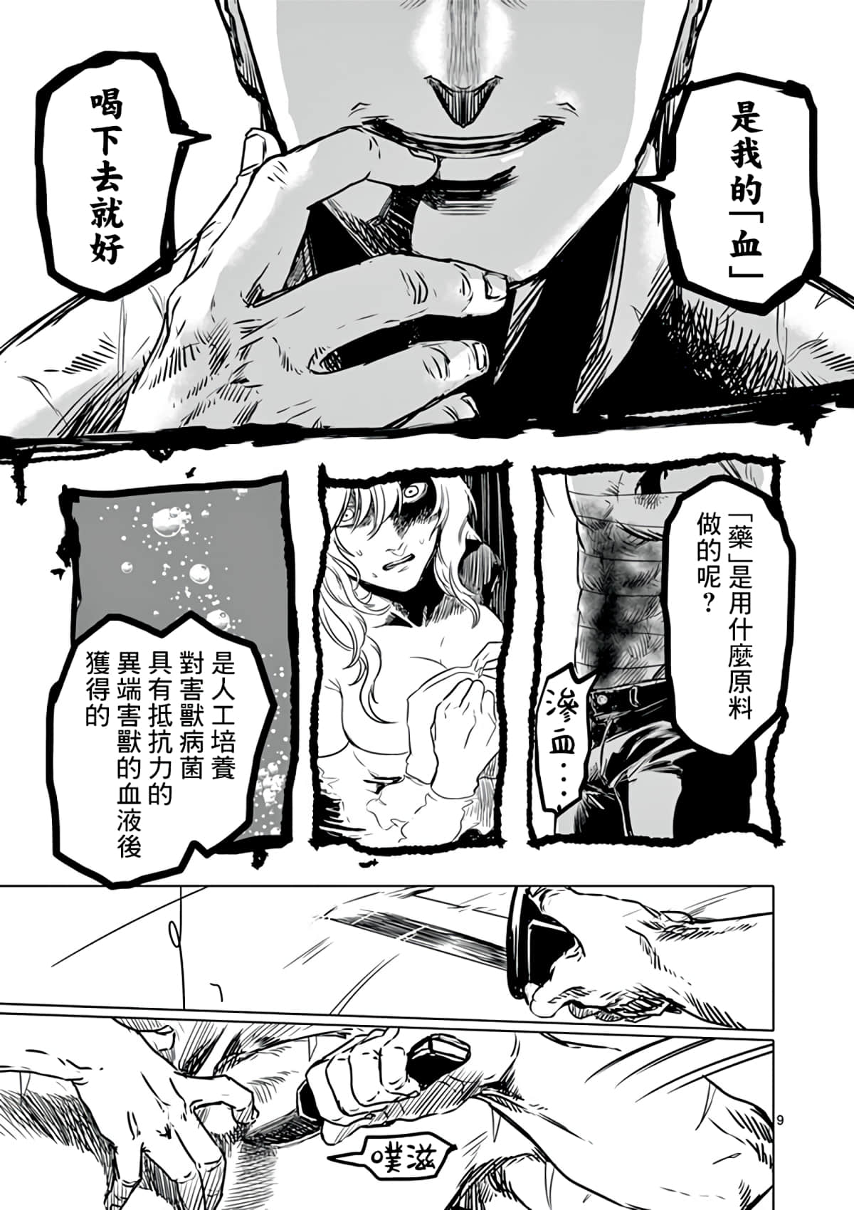 Page 9