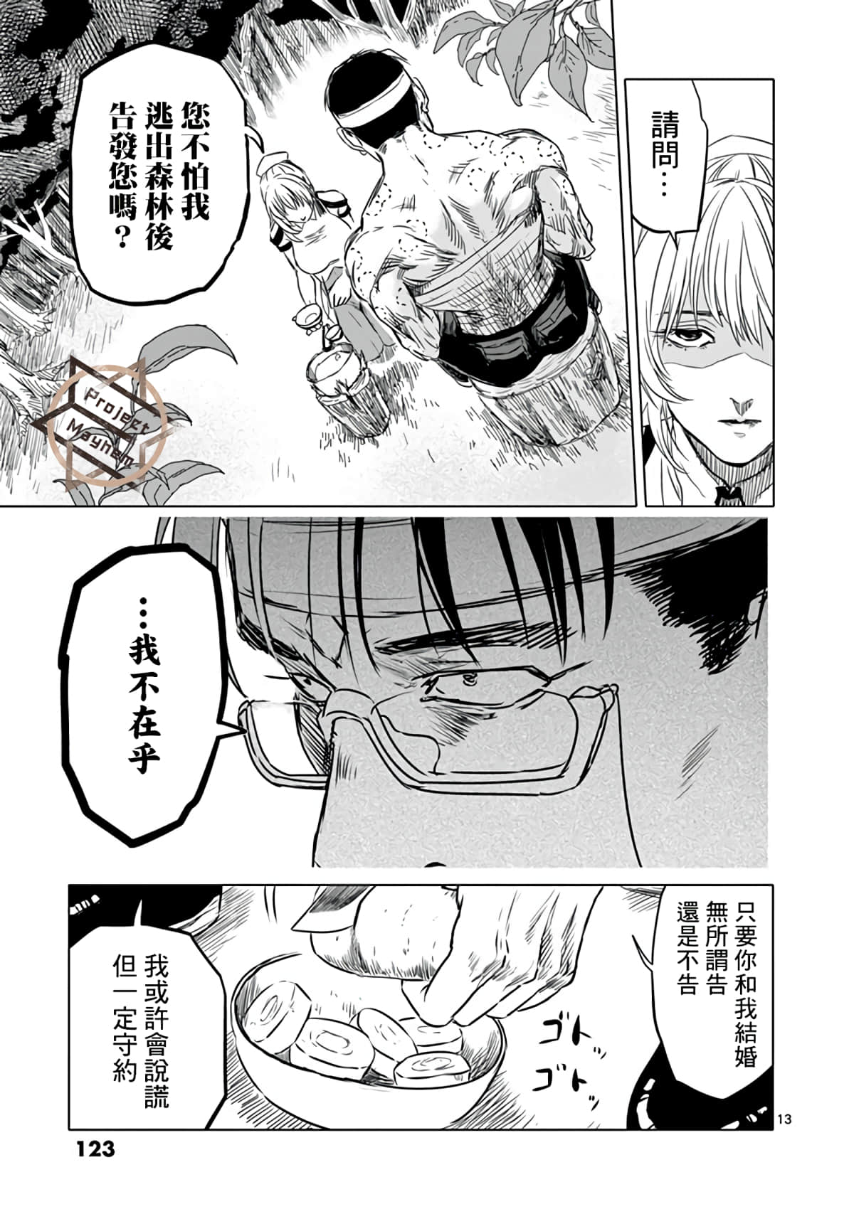 Page 13