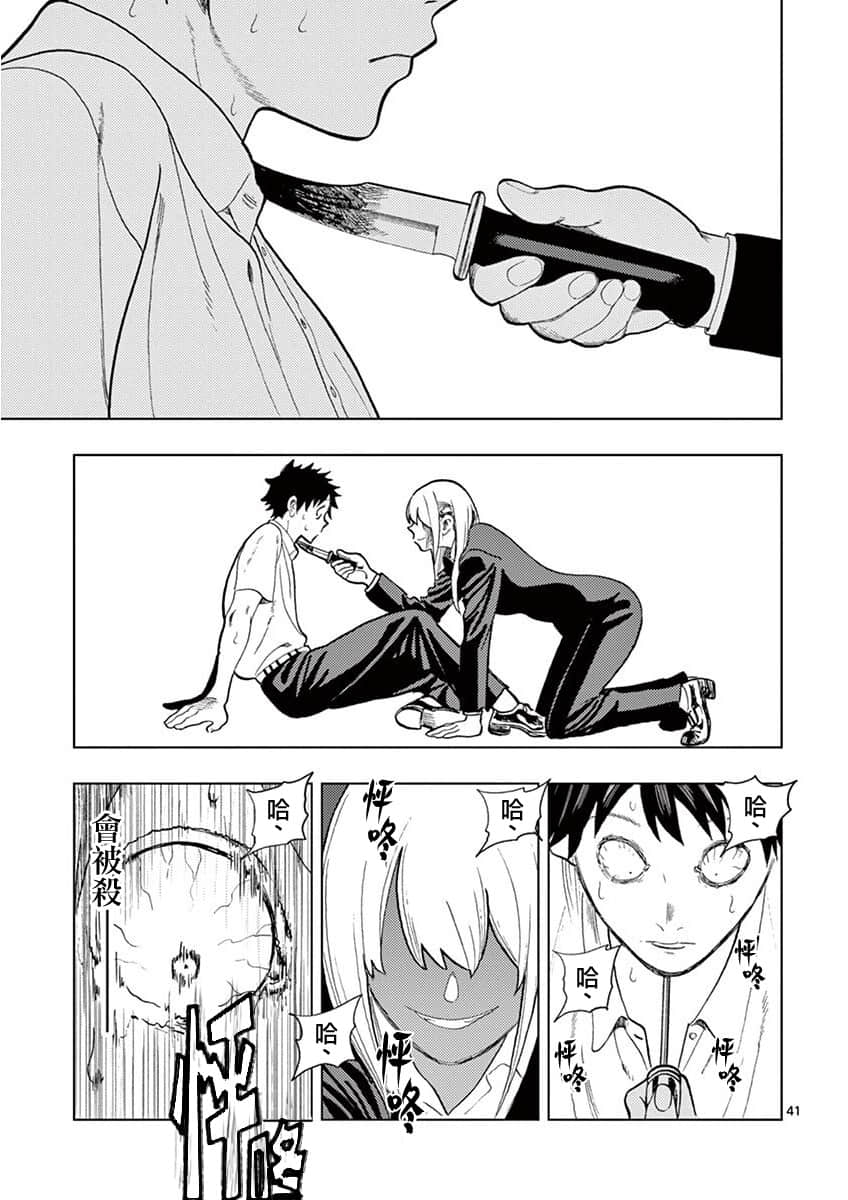 Page 41